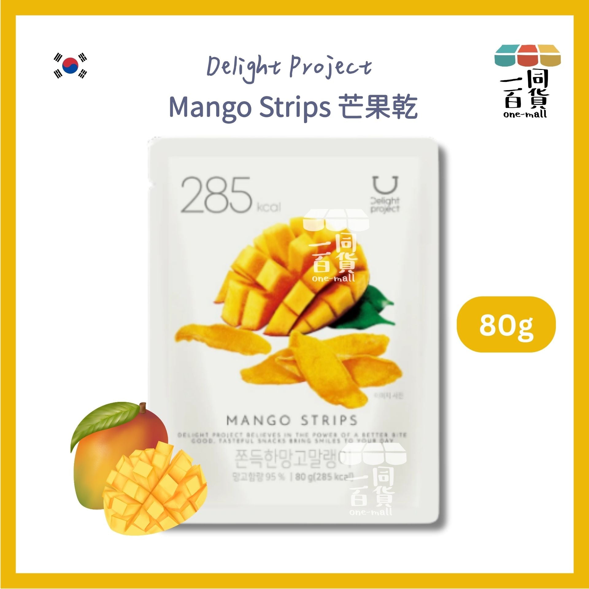Delight Project | 芒果乾 80g [黃](平行進口) F2-4 exp13Jun2026