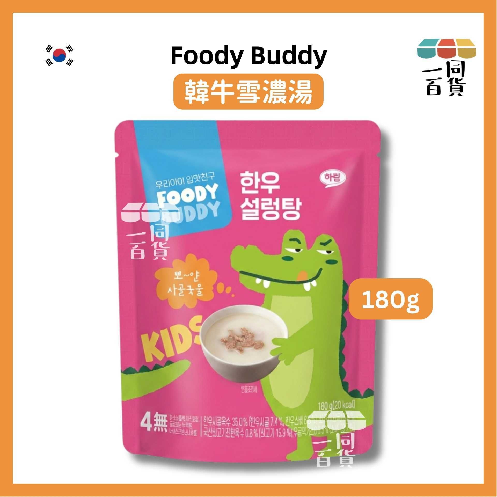 Foody Buddy | Foody Buddy 韓牛雪濃湯 180g [粉紅](平行進口) F9-4 exp27Jul2026 (493975)