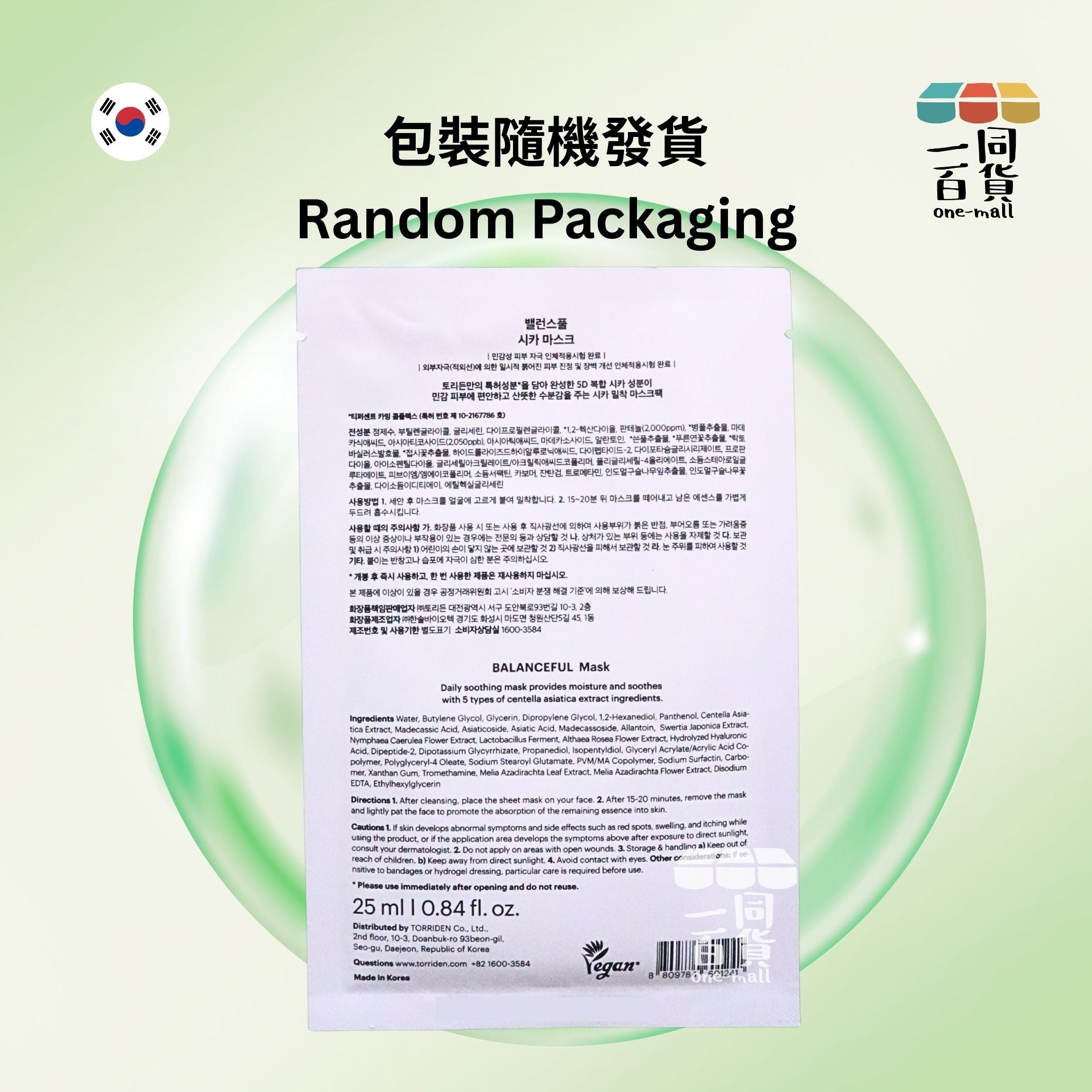 Torriden | [1片] 積雪草保濕鎮靜面膜 1片 [綠色](平行進口) E723 [包裝隨機][冇盒]