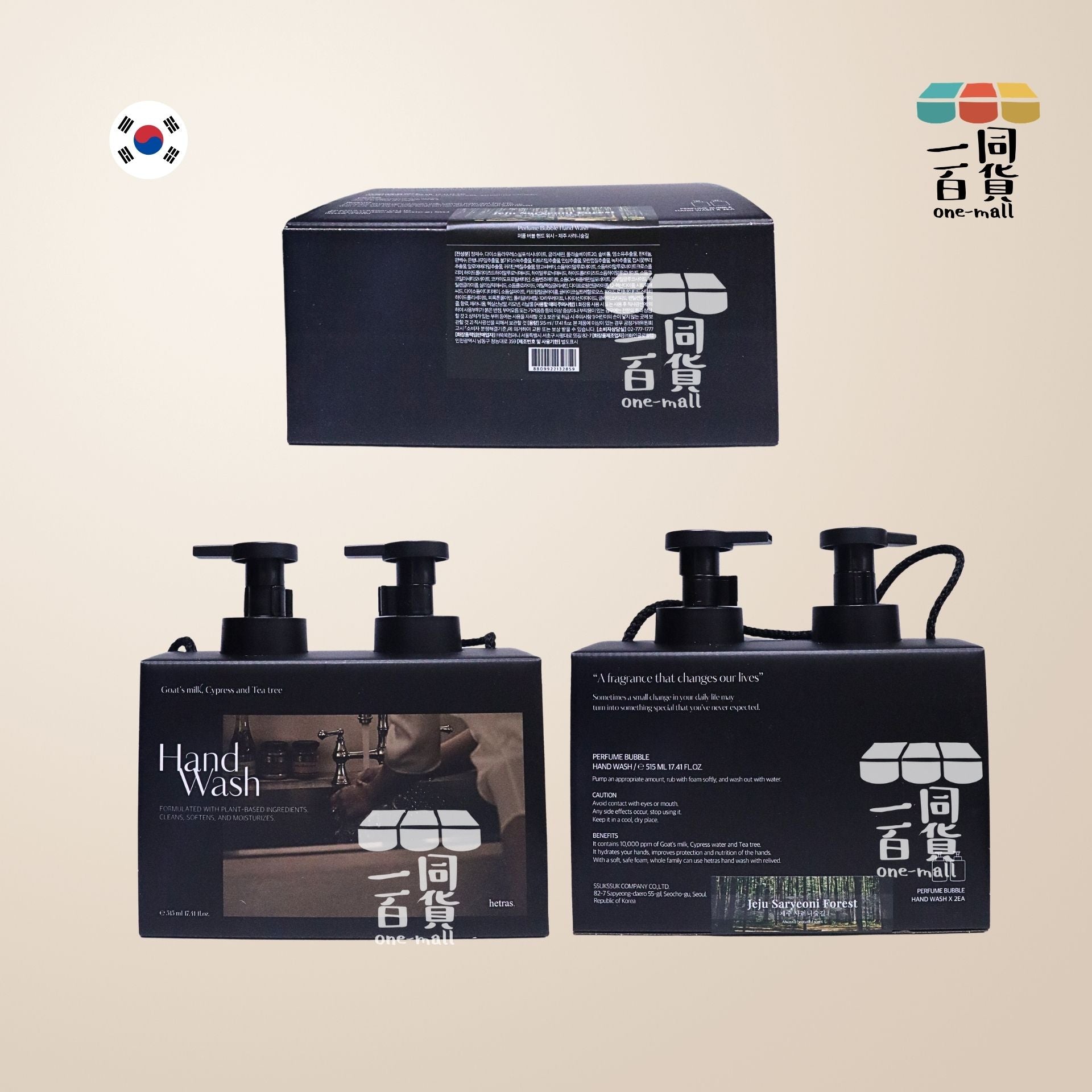 hetras. | [1+1] 慕斯泡泡香氛洗手液Set 515ml x 2枝 - Jeju Saryeoni Forest (平行進口) J000