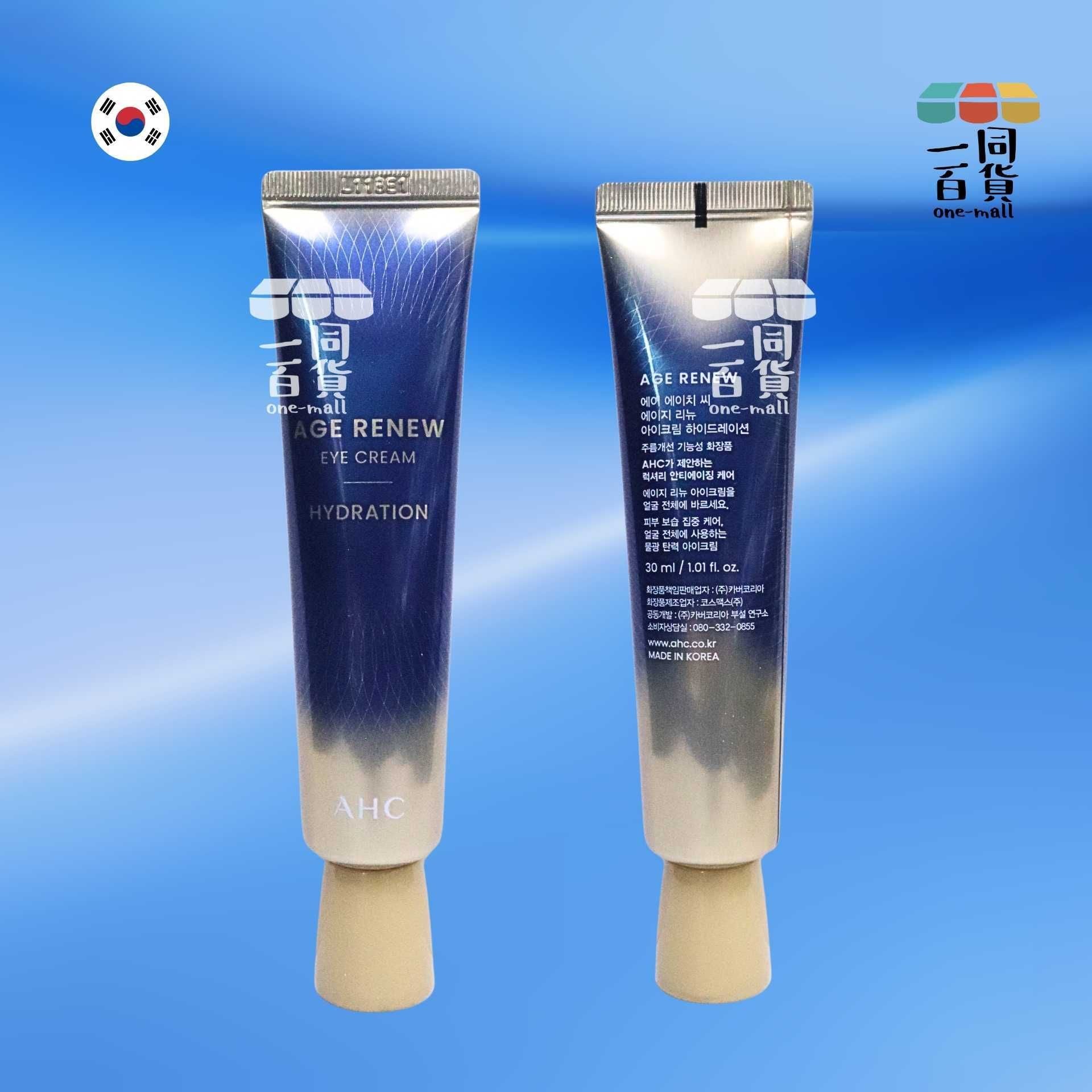 AHC | 保濕煥顏眼霜 30ml [藍盒](平行進口) E822