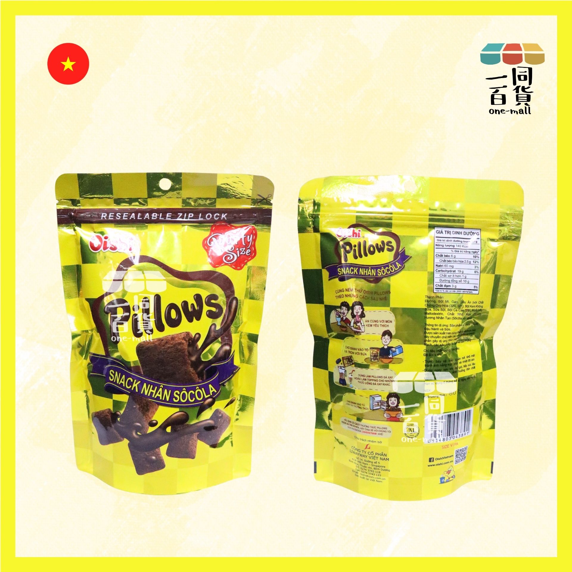 Oishi | 枕頭外形夾心餅 朱古力味 80g [黃](平行進口) G3-2 exp16Apr2026