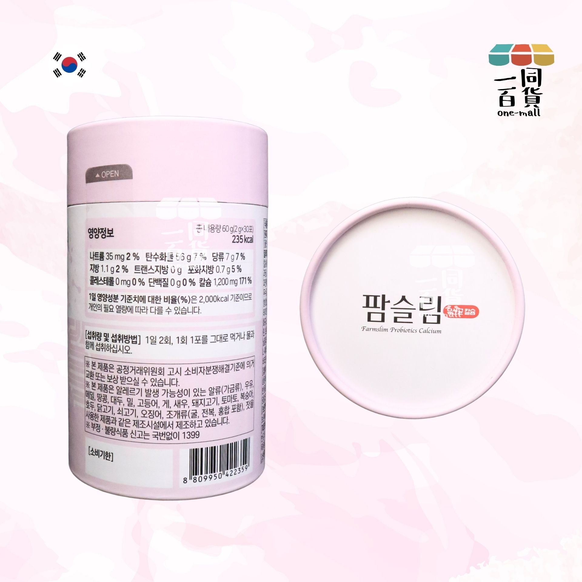 YP Farmslim | YP Farmslim 混合益生菌 5.0 2g x30ea [淺粉](平行進口) F5-1