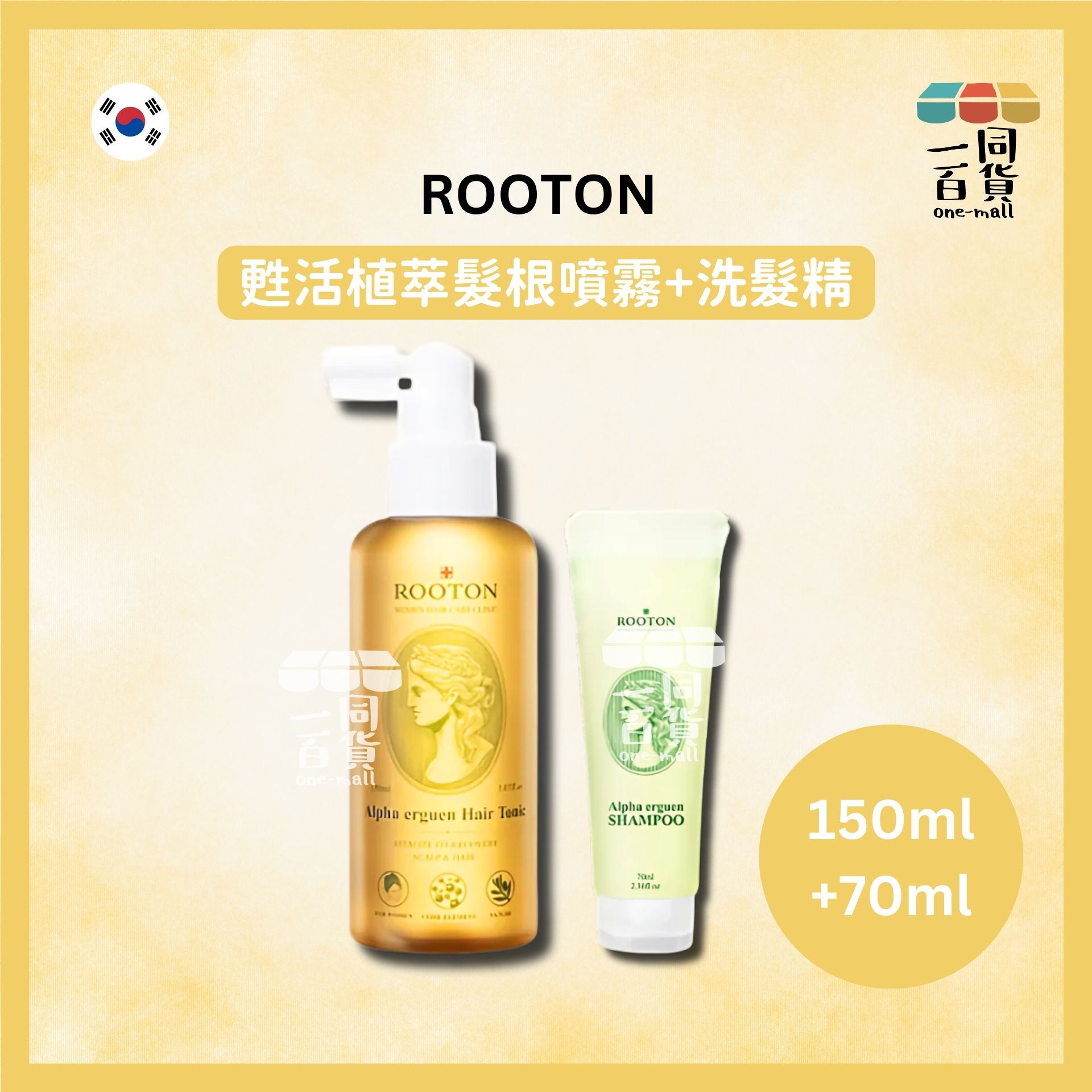 ROOTON | 甦活植萃髮根噴霧 150ml+甦活植萃洗髮精 70ml [綠](平行進口) B144