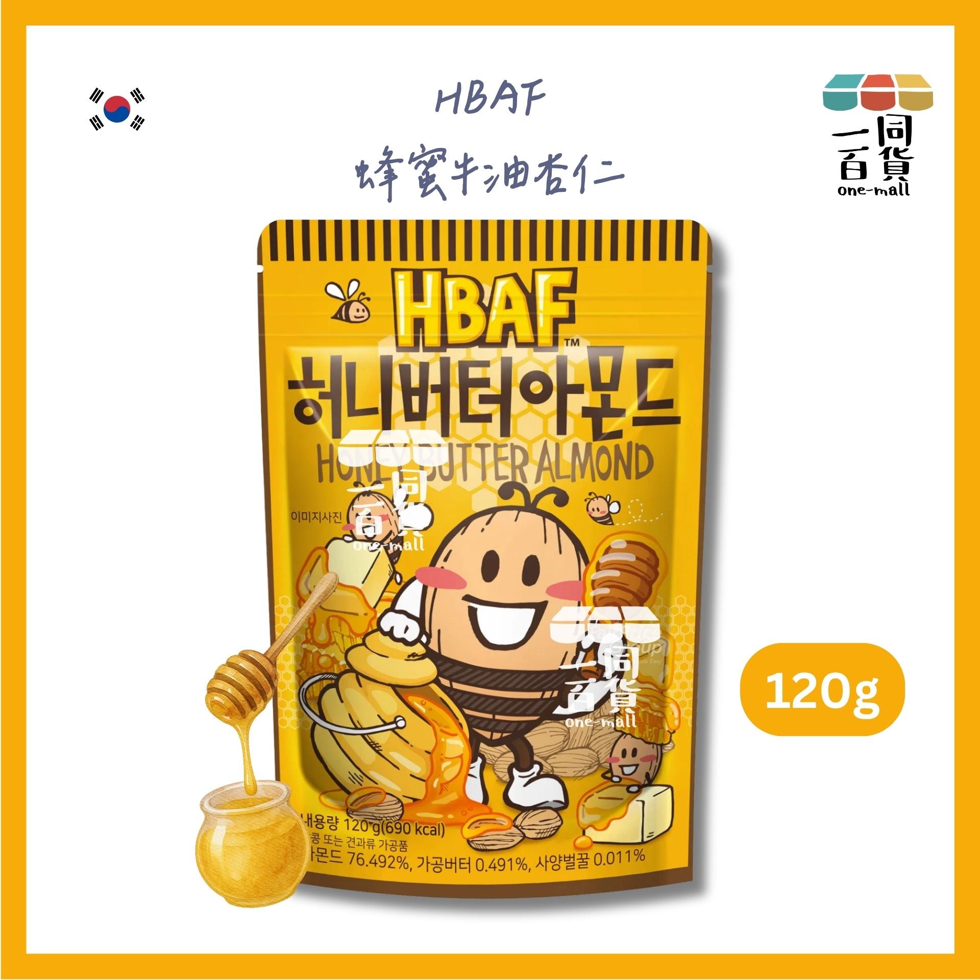 HBAF | 蜂蜜牛油杏仁 120g [黃](平行進口) F4-3 exp02Feb2027 [包裝隨機]