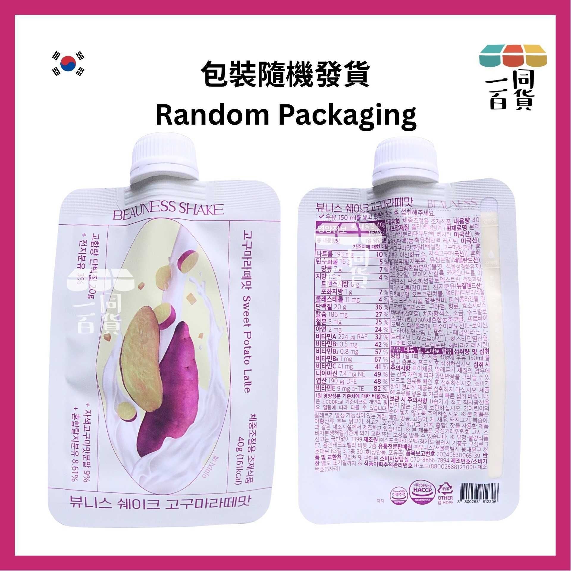 Beauness | Beauness 代餐蛋白奶昔 - 地瓜拿鐵味 40g x 5ea (平行進口) G4-5 [包裝隨機]