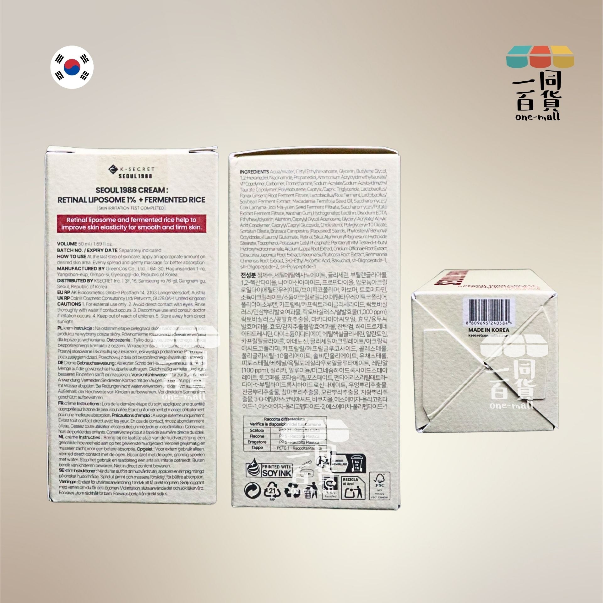 K-SECRET | SEOUL1988 面霜 視網膜脂質體 1% + 發酵米 50ml [紅盒](平行進口) D534