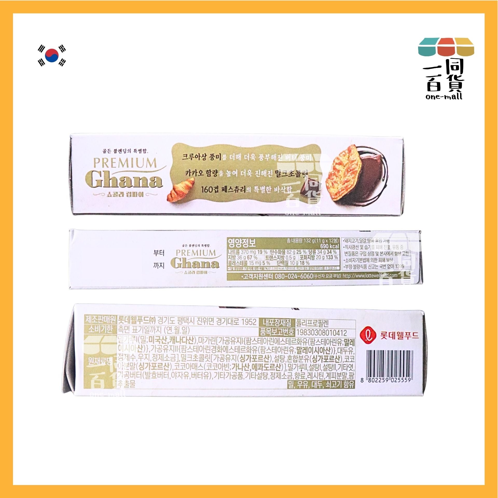 樂天 | Ghana 楓葉造型朱古力千層蝴蝶酥 132g [白](平行進口) F2-1