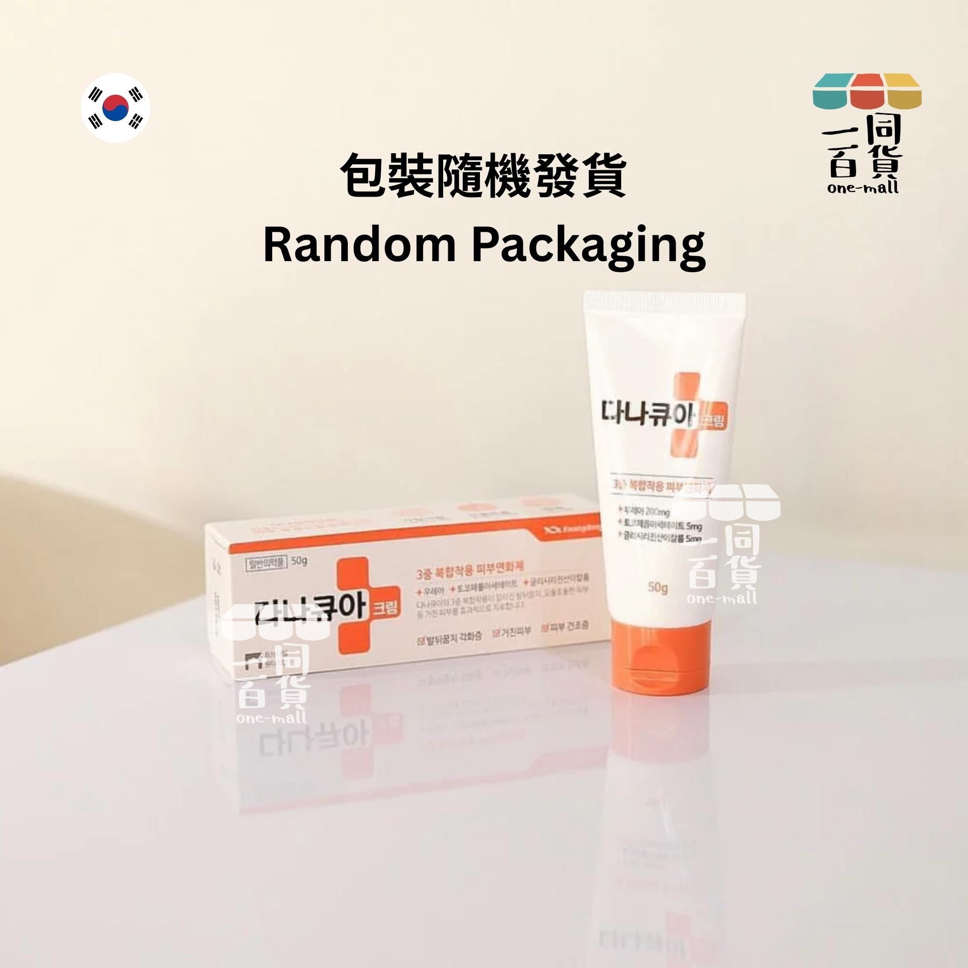 Kwangdong | KWANGDONG 角質嫩膚膏 50g [白盒](平行進口) B533 [包裝隨機]
