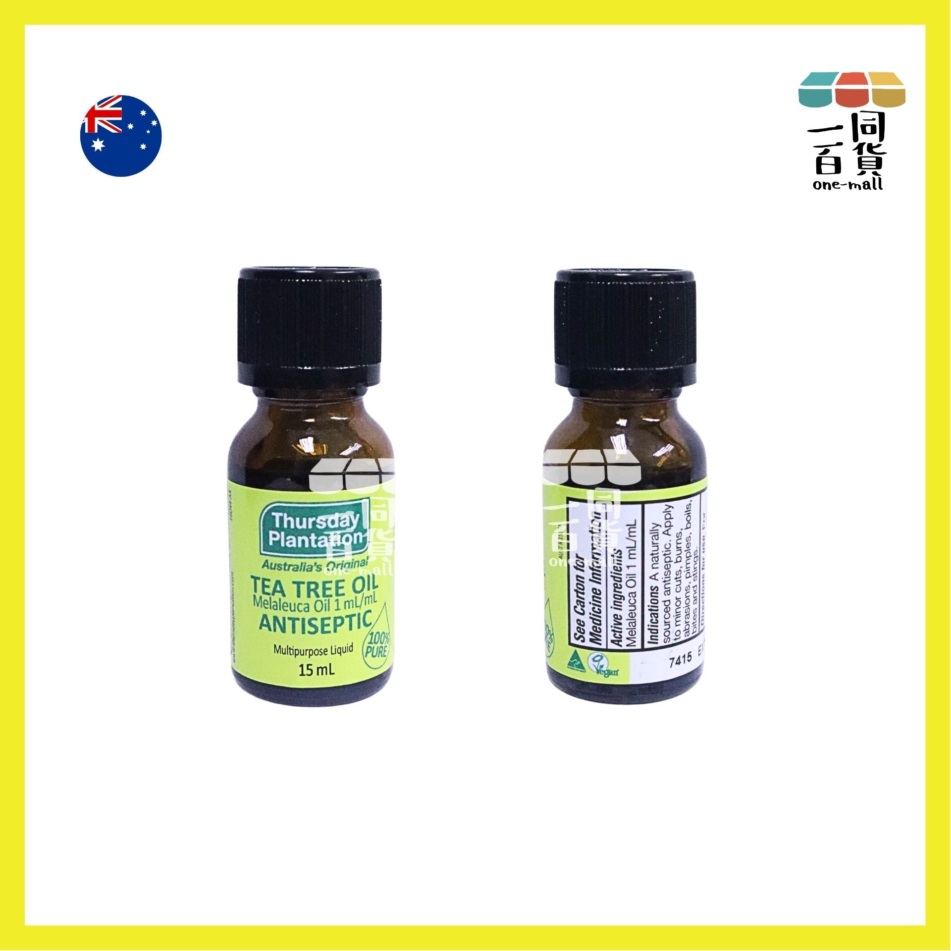 星期四茶樹 | 【15ml】純正茶樹油 (消毒除菌) 星期四茶樹 (平行進口) D245