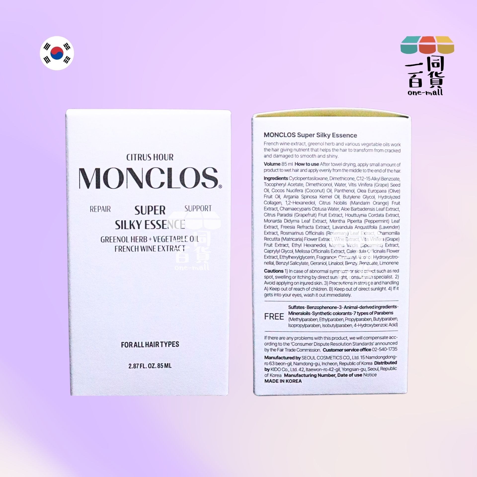 monclos | 超級絲滑護髮精華油 85ml [白盒](平行進口) A421