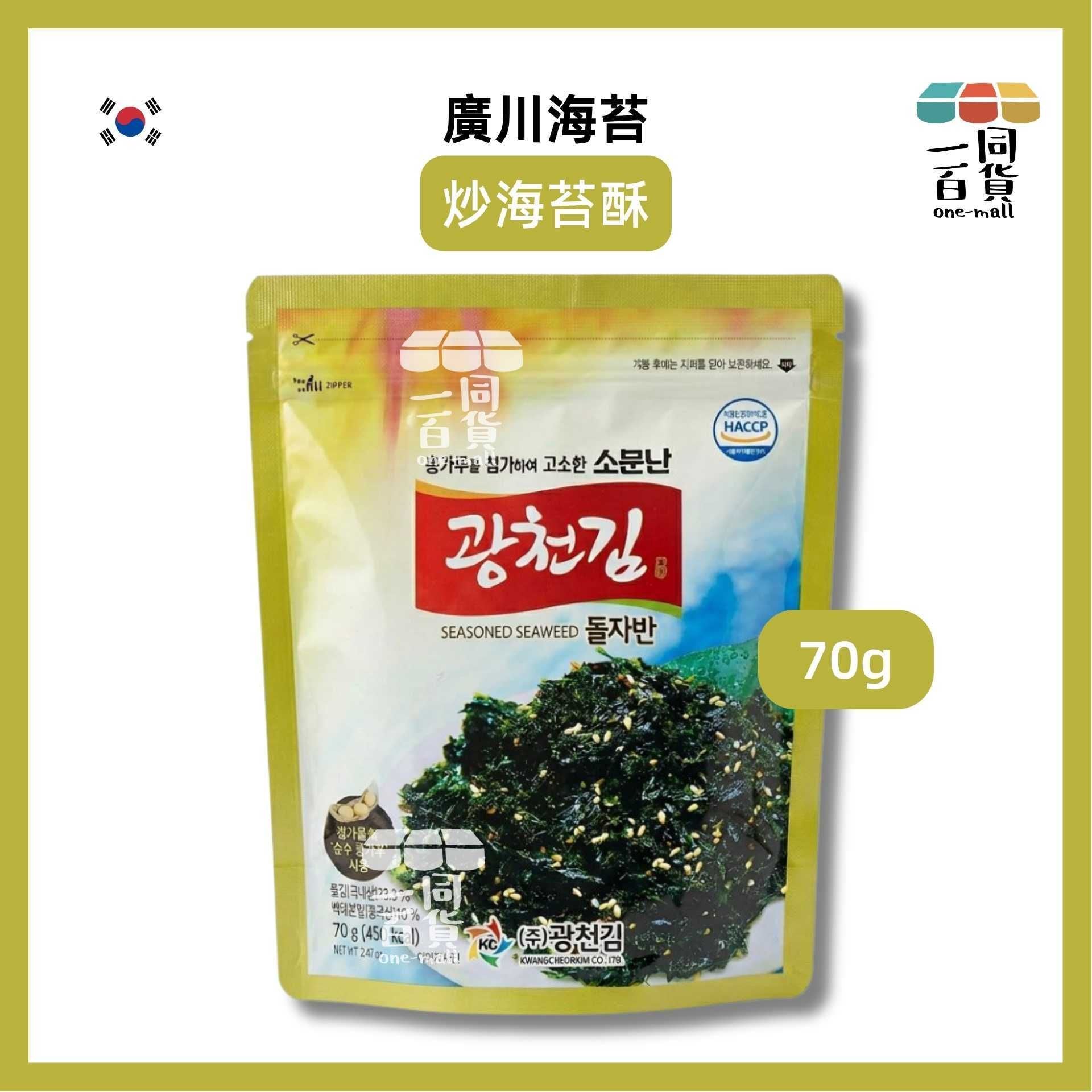 廣川海苔 | 廣川海苔 炒海苔酥 70g [黃](平行進口) G5-2 exp24Feb2027