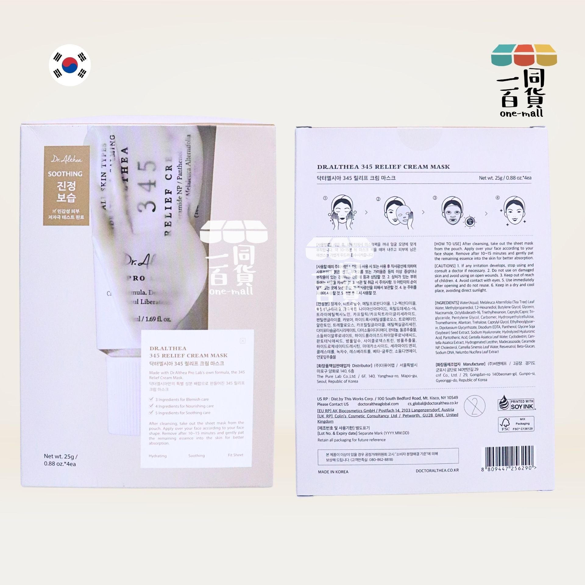 Dr. Althea | 345 Relief Cream Mask 舒緩霜面膜 4ea [米白盒](平行進口) C621