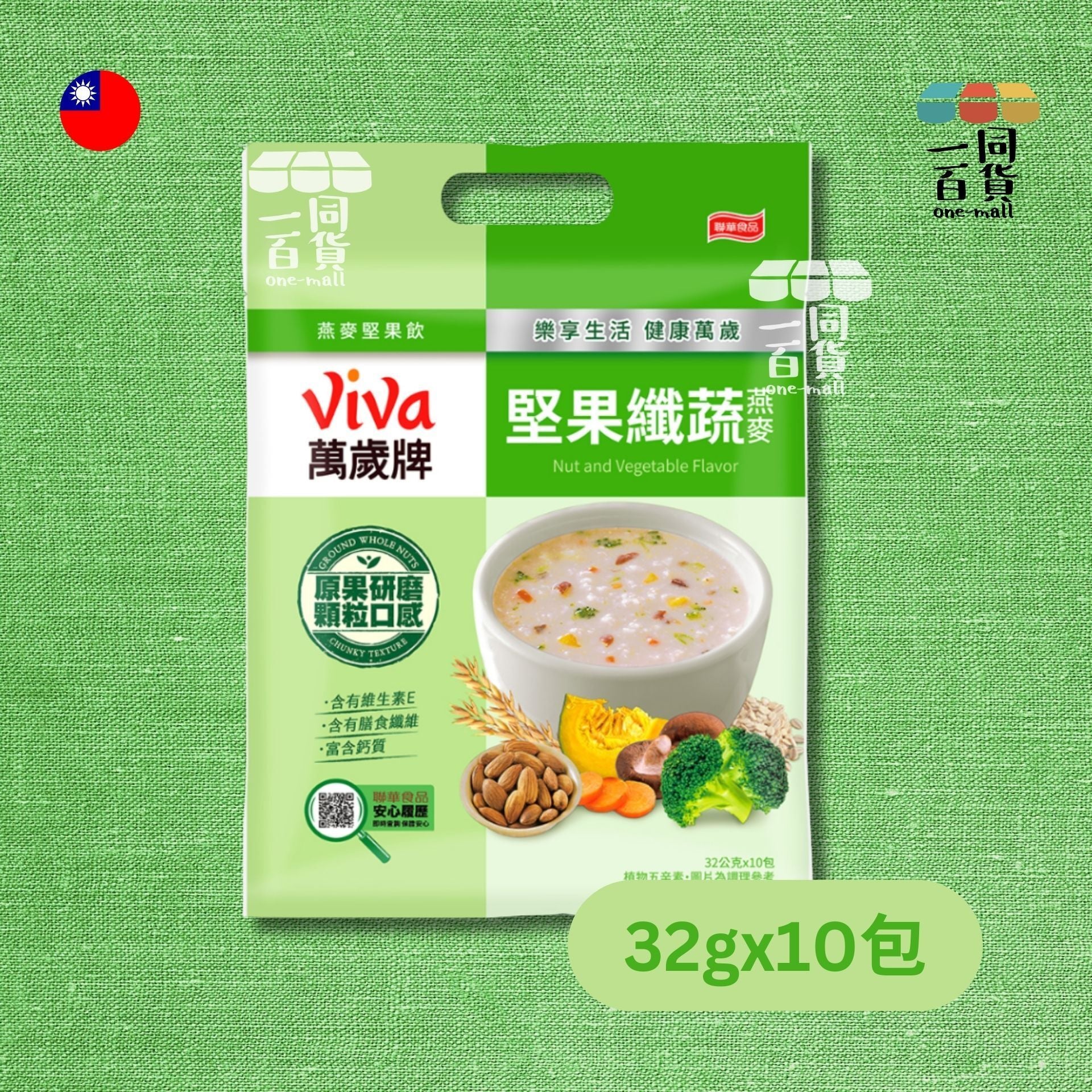 萬歲牌 | 燕麥堅果飲-堅果纖蔬燕麥(32gx10包) (平行進口) F8-4