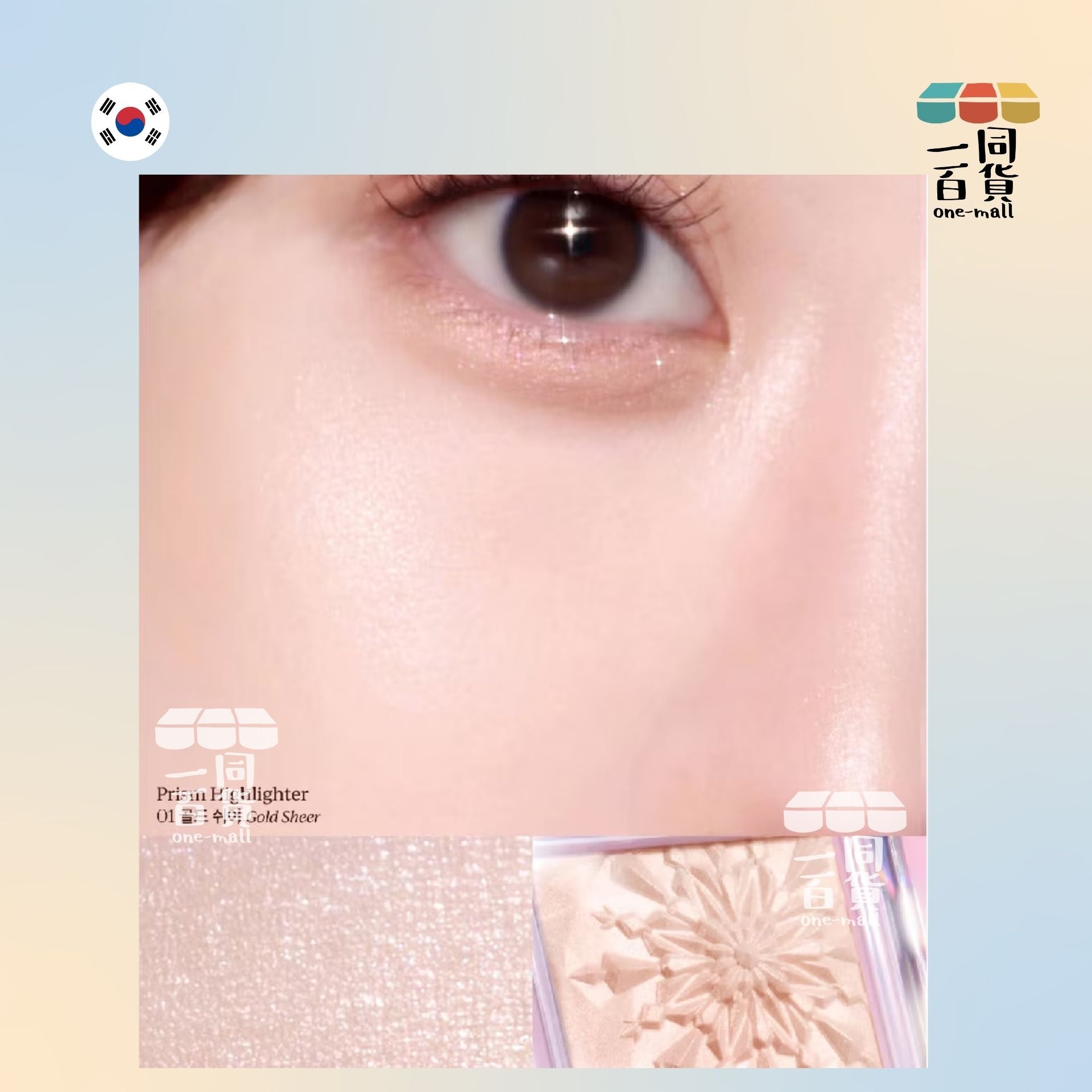 CLIO | *[#01 金色寶石] 棱鏡提亮閃鑽高光盤 8g (平行進口) D632