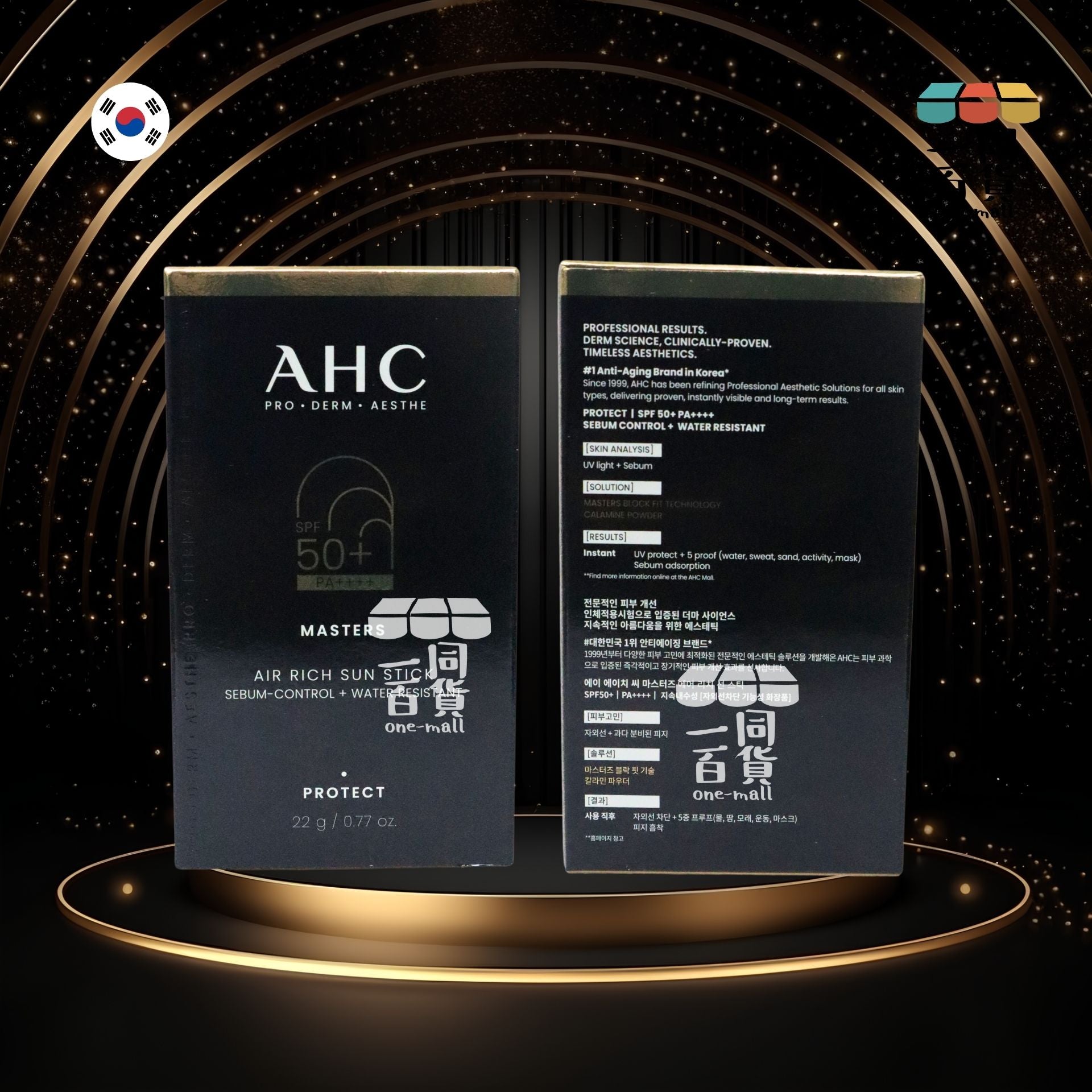 AHC | 極致防禦四效防曬棒 最新版 黑金防曬棒 空氣豐富防曬棒 SPF50+ PA++++ 22g [黑盒](平行進口) C428