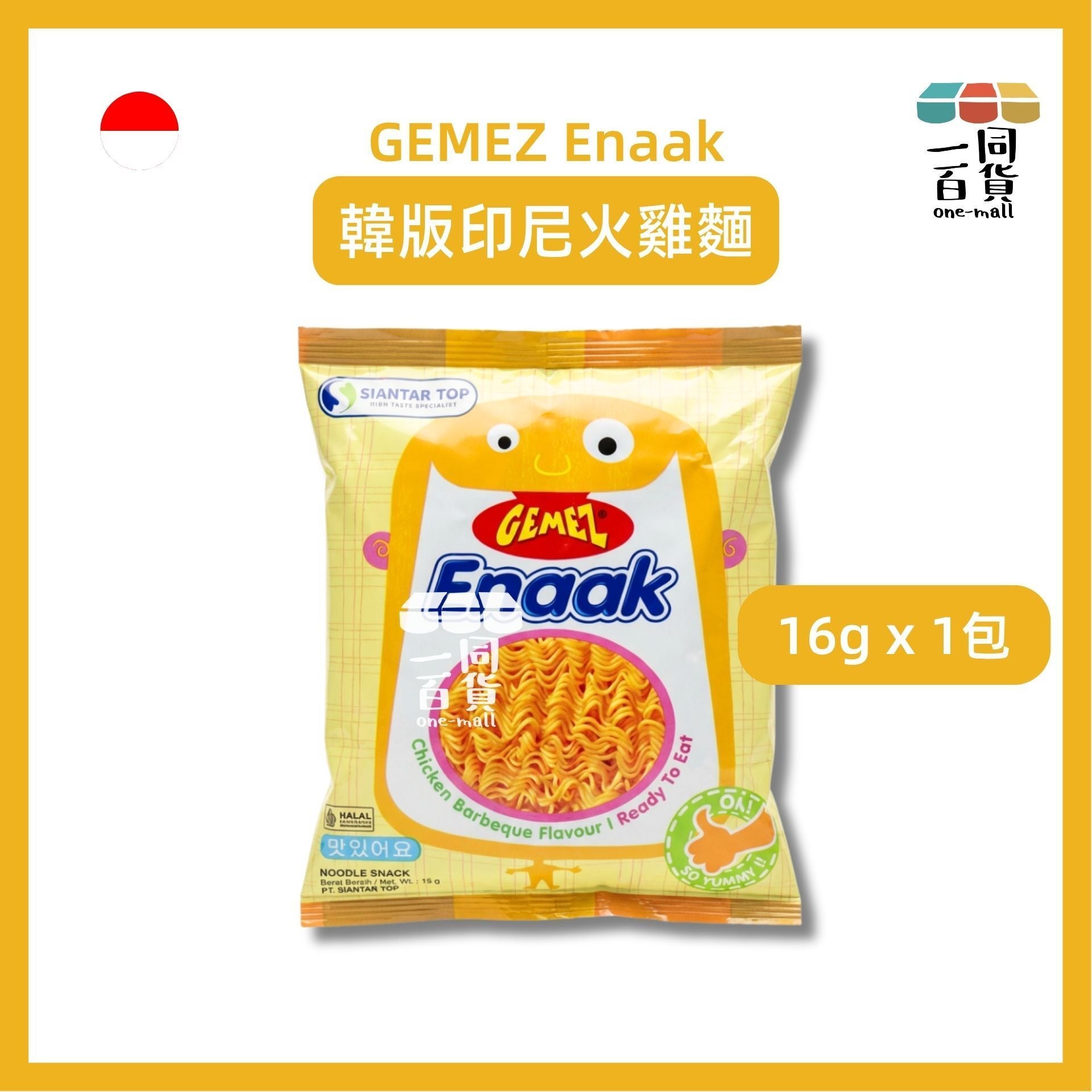 GEMEZ Enaak | [1ea] 韓版 印尼火雞麵 16g x 1包 (原味)(平行進口) F6-2 exp04Jan2027 小雞麵│媽咪麵│點心麵