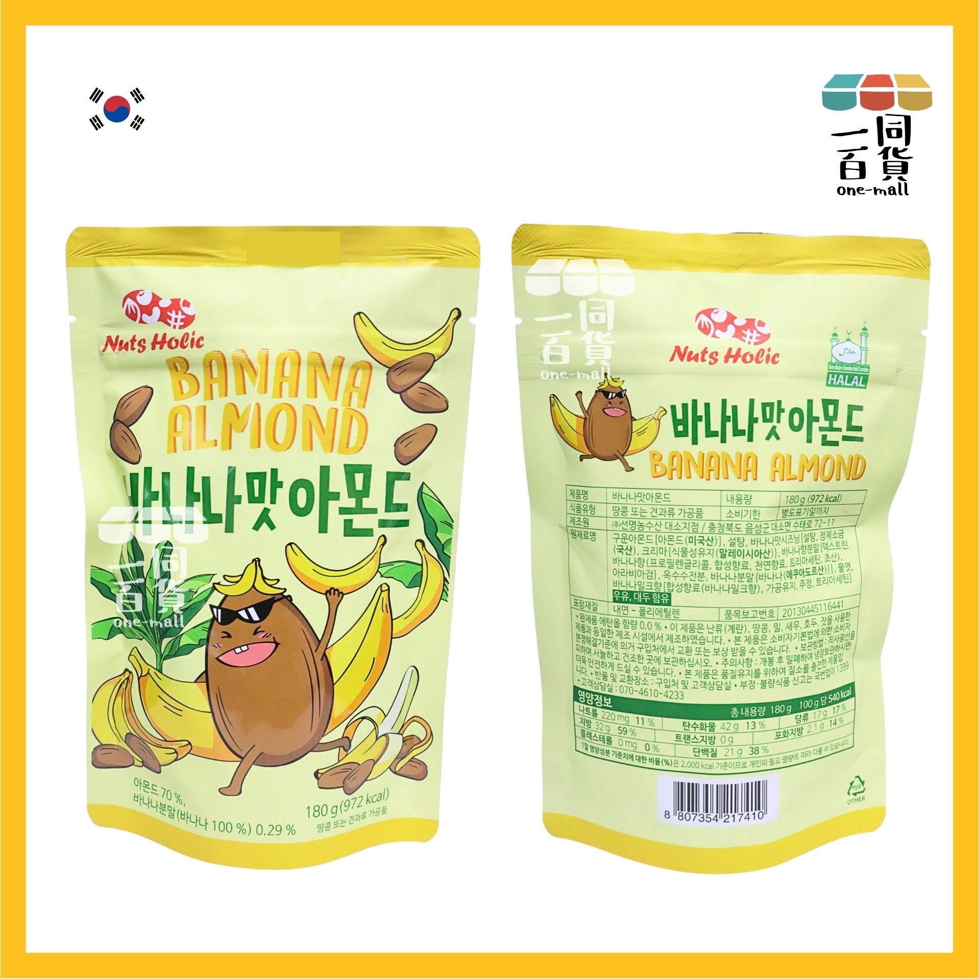 Nuts Holic | Nuts Holic 杏仁堅果 180g - 香蕉 [黃](平行進口) F9-3 exp30Sep2026