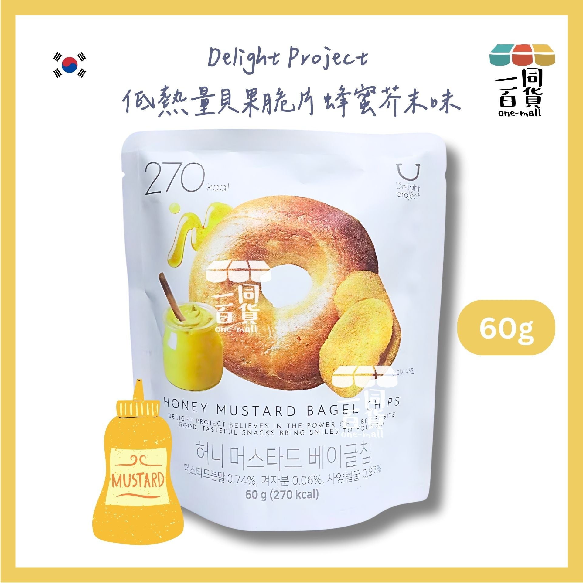 Delight Project | 低熱量貝果脆片蜂蜜芥末味 60g (平行進口) F7-4