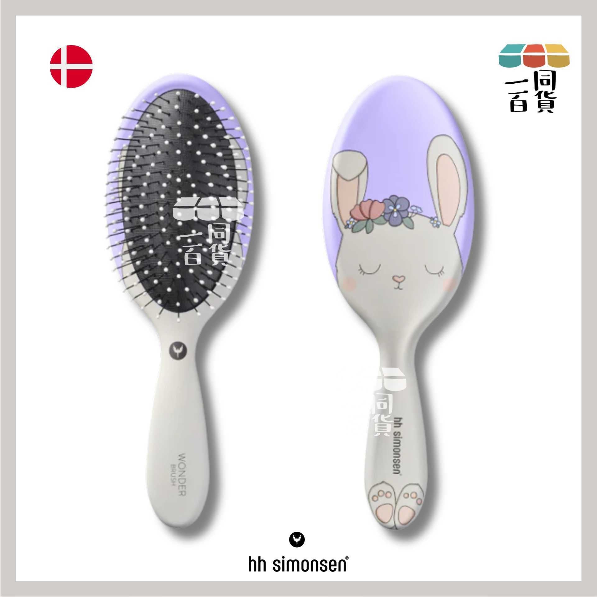 HH Simonsen | 神奇髮梳 Wonder Brush Kids Rabbit (兔子) A624