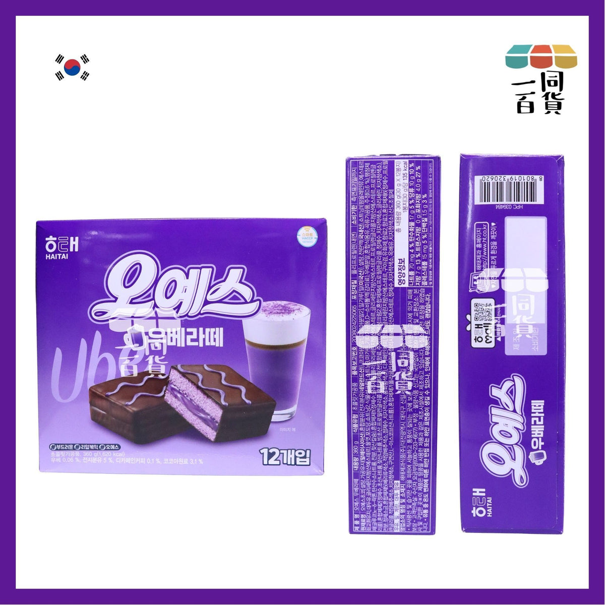海太 | Oh Yes 紫薯拿鐵口味夾心蛋糕 30g x 12ea [紫盒](平行進口) F8-3 exp22Dec2026