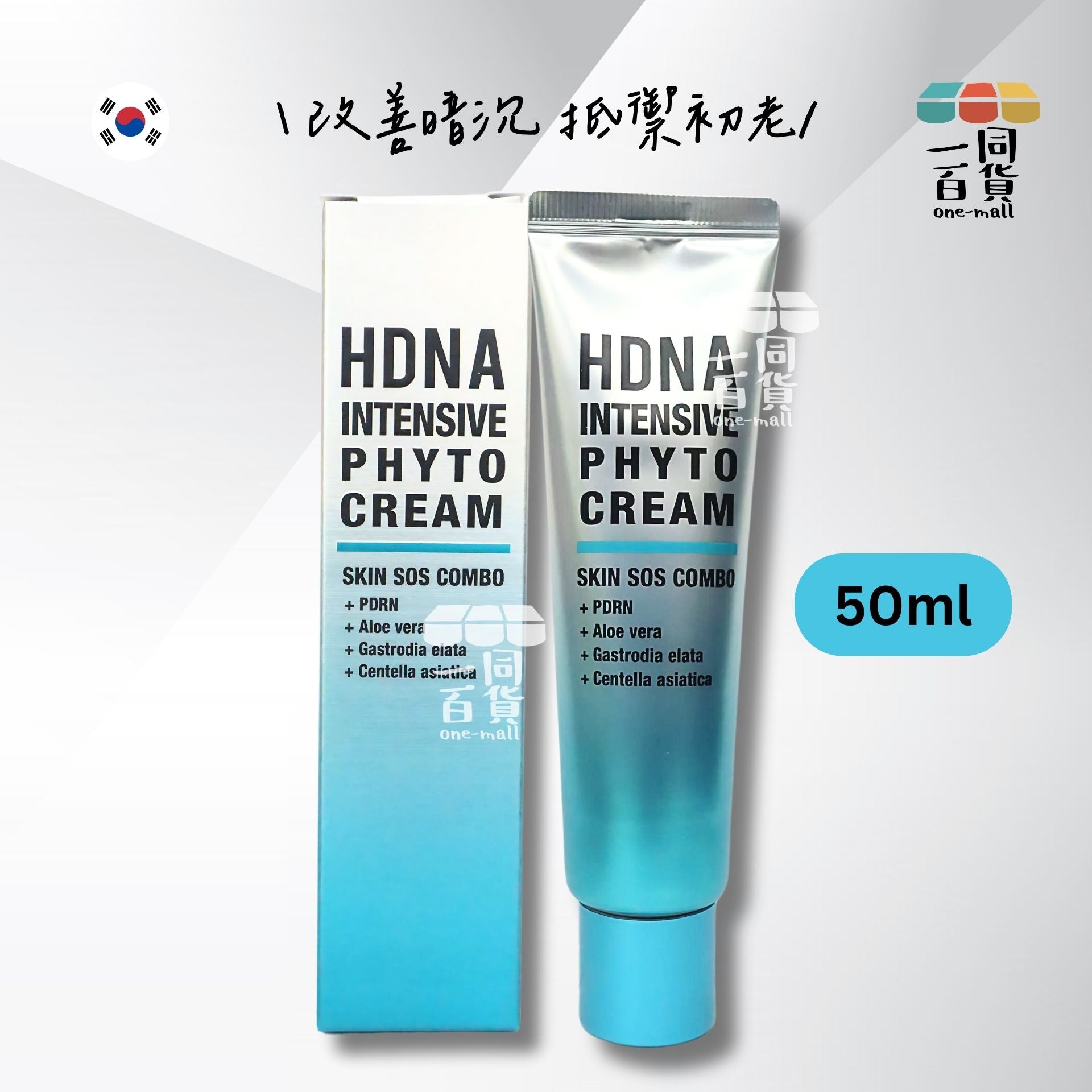 HDNA | HDNA Inensive Phyto Cream 三文魚抗敏再生霜 50ml [銀藍盒](平行進口) C224