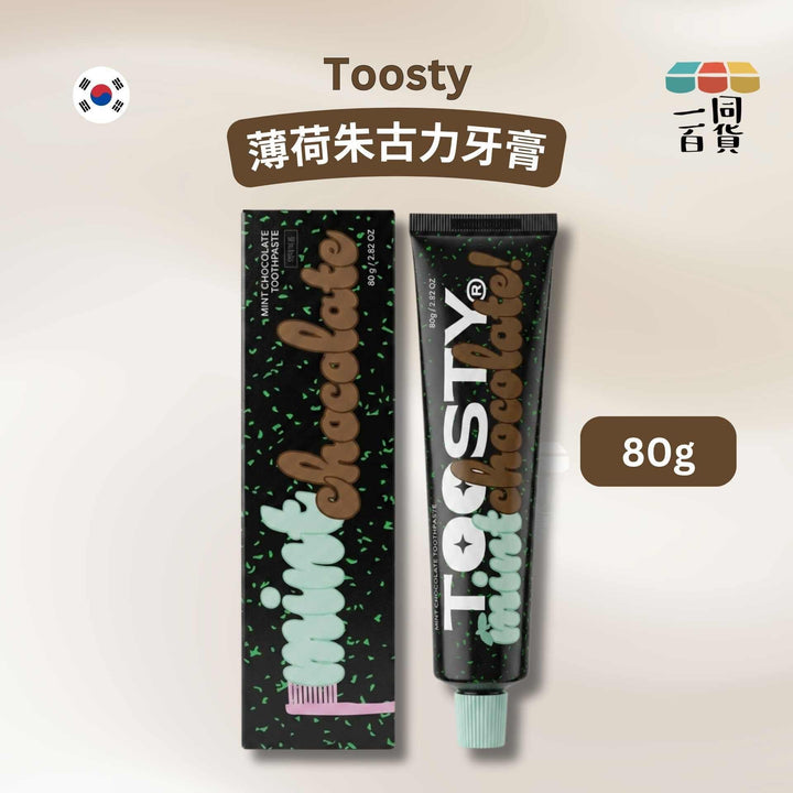 Toosty | Toosty 薄荷朱古力味牙膏 80g [黑綠盒](平行進口) C551