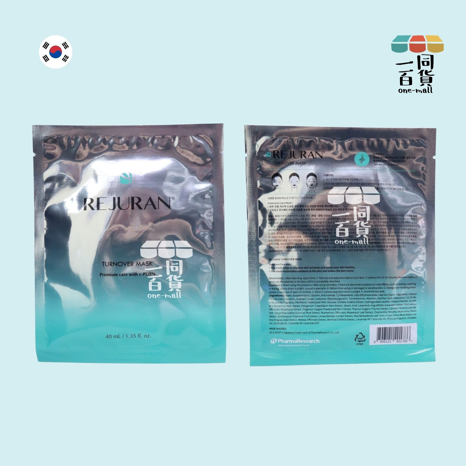 REJURAN Healer | [1片] 滋養修復水光修復面膜 40ml x 1片(平行進口) B141