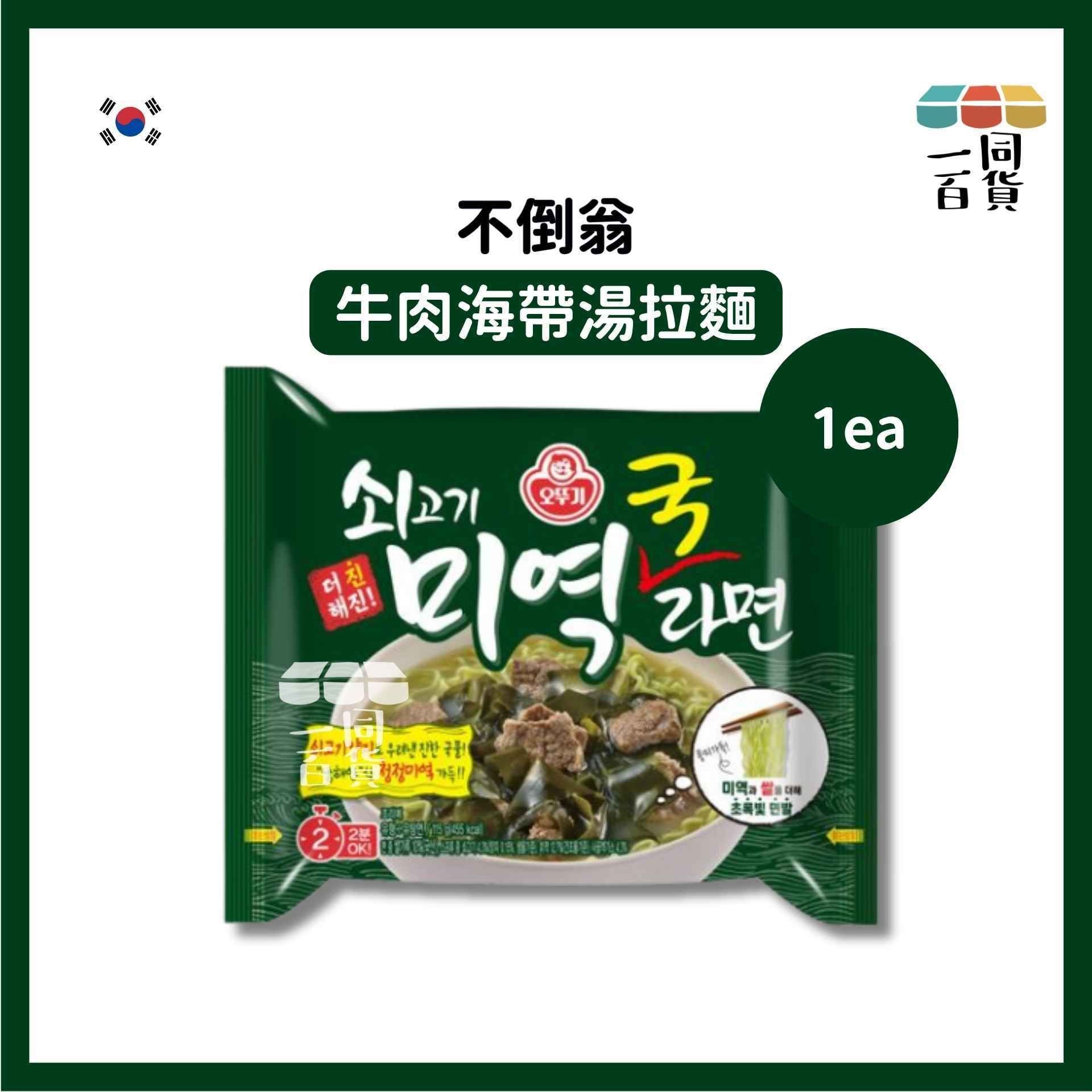 不倒翁 | [1ea] 牛肉海帶湯拉麵 115g x 1ea [綠](平行進口) G3-2 exp04Sep2026
