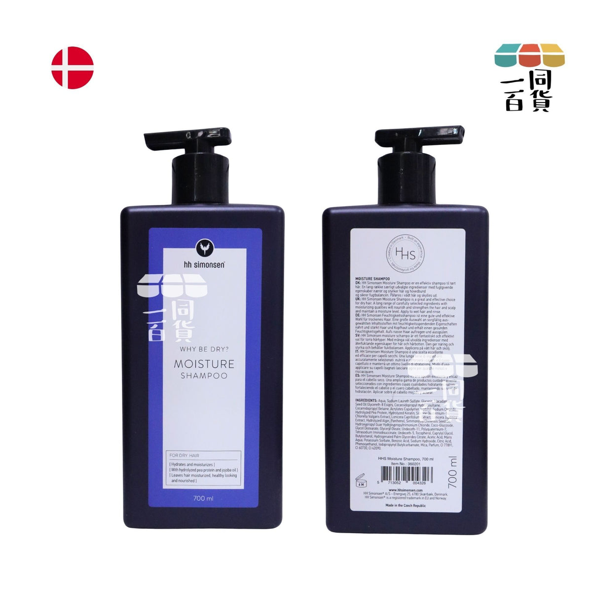HH Simonsen | 保濕洗頭水 Moisture Shampoo 700ml [藍] C634 | 官方授權
