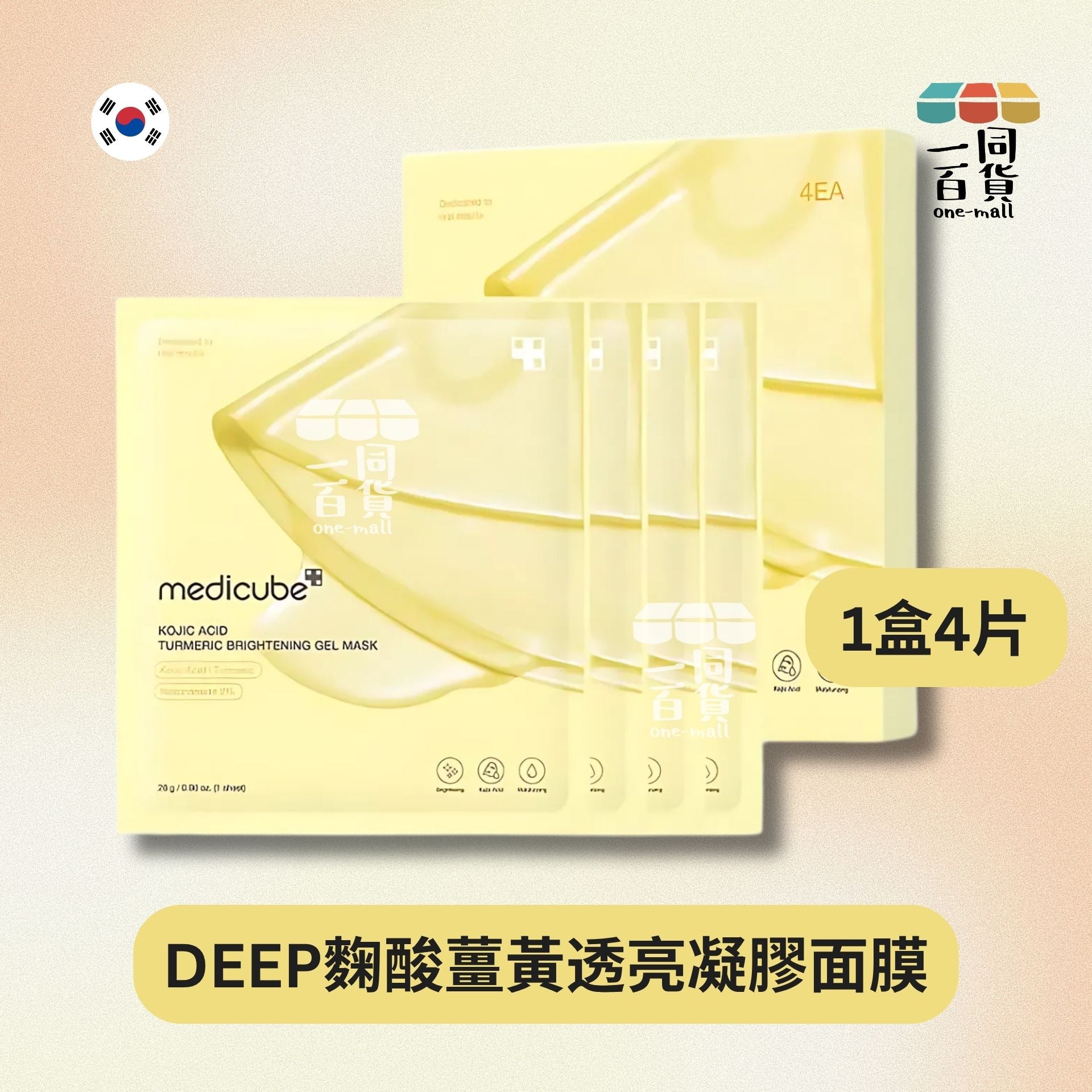 Medicube | DEEP麴酸薑黃透亮凝膠面膜 4片[黃盒](平行進口) B512