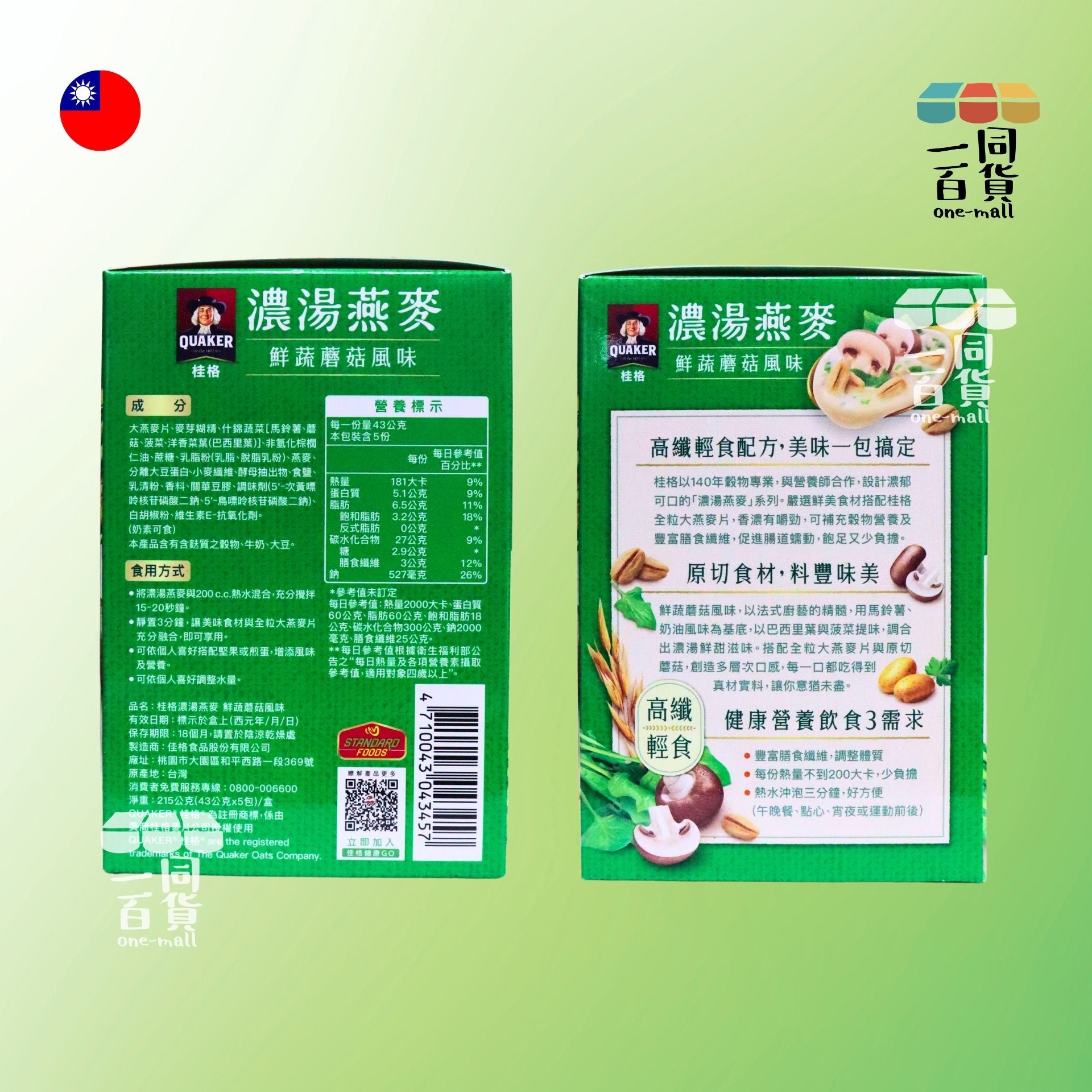 桂格 | 桂格 - 濃湯燕麥-鮮蔬蘑菇風味 5包/盒 (奶素) (平行進口) F4-3 exp14May2027