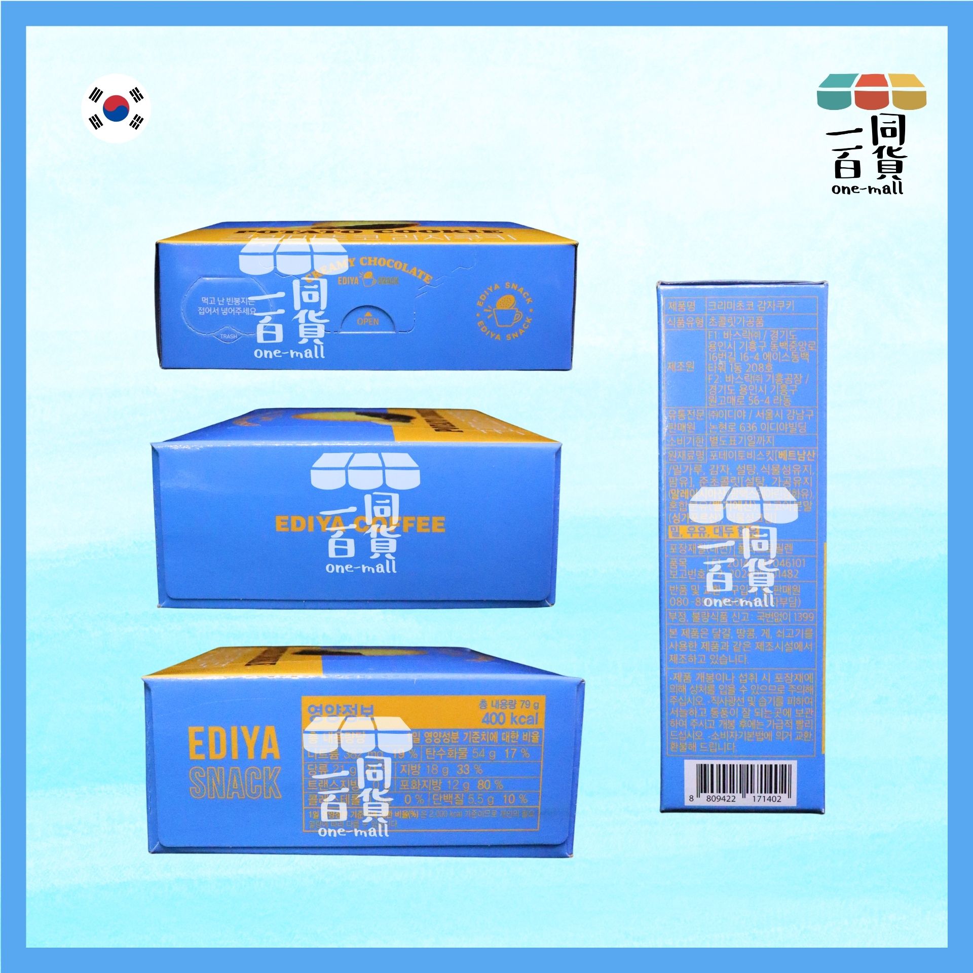 EDIYA COFFEE | 馬鈴薯餅乾 朱古力味 12ea [藍](平行進口) F9-4