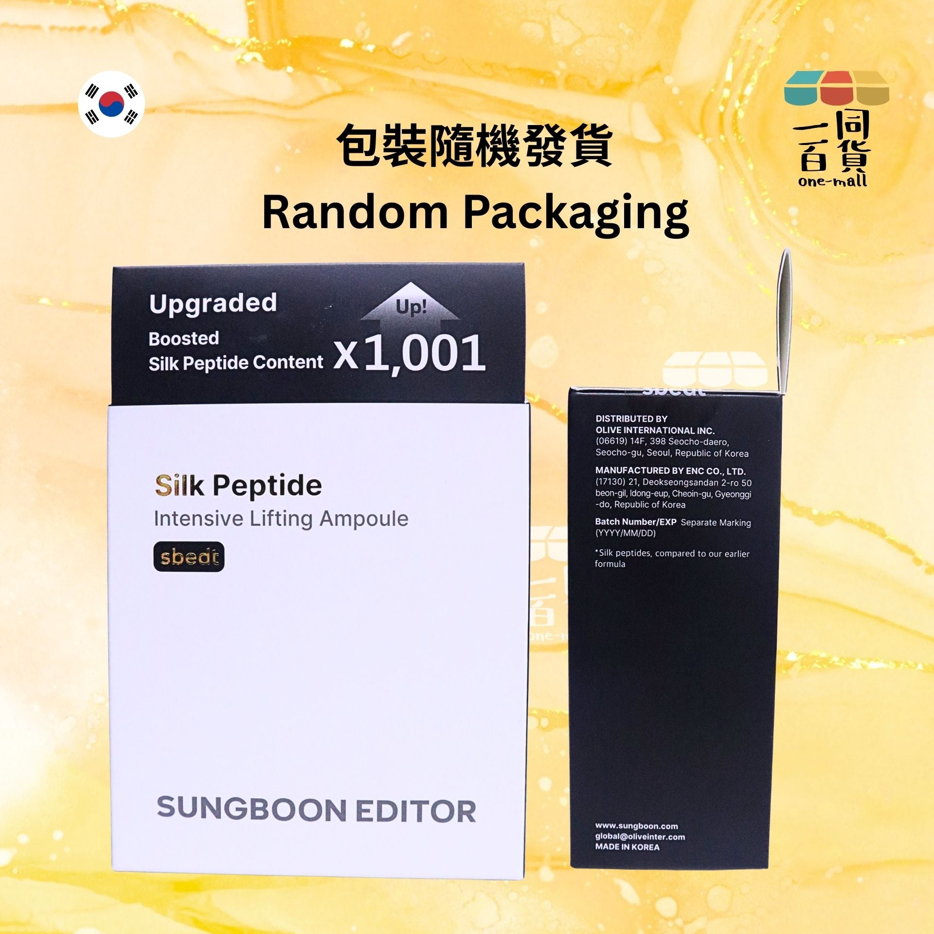 SUNGBOON EDITOR | [大容量!] 胜肽金絲膠原蛋白精華 60ml [白盒](平行進口) C624 [包裝隨機]