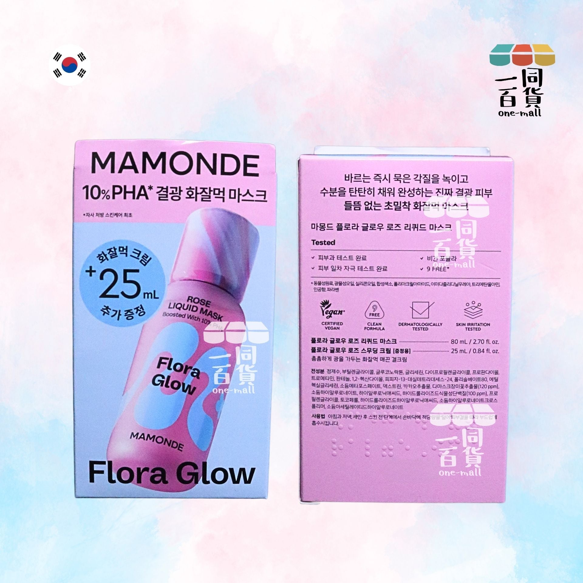 Mamonde | Flora Glow 玫瑰液體面膜 80ml 套裝 (+玫瑰柔滑霜 25ml)[粉藍盒](平行進口) A431