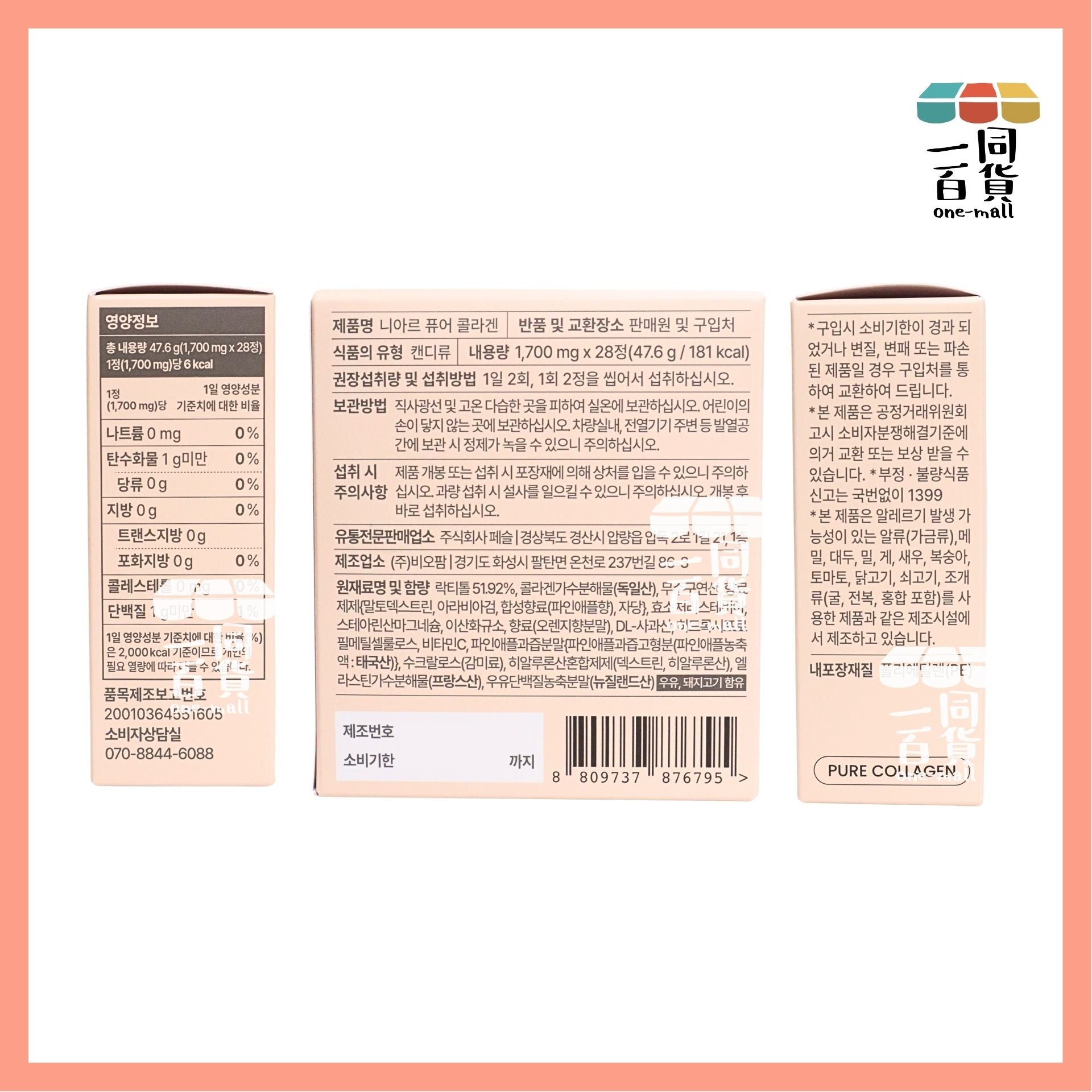 NE:AR | NE:AR 消水腫神器 V-CARE 菠蘿味糖 28粒 補充膠原蛋白質&改善膚質 [粉盒](平行進口) D346