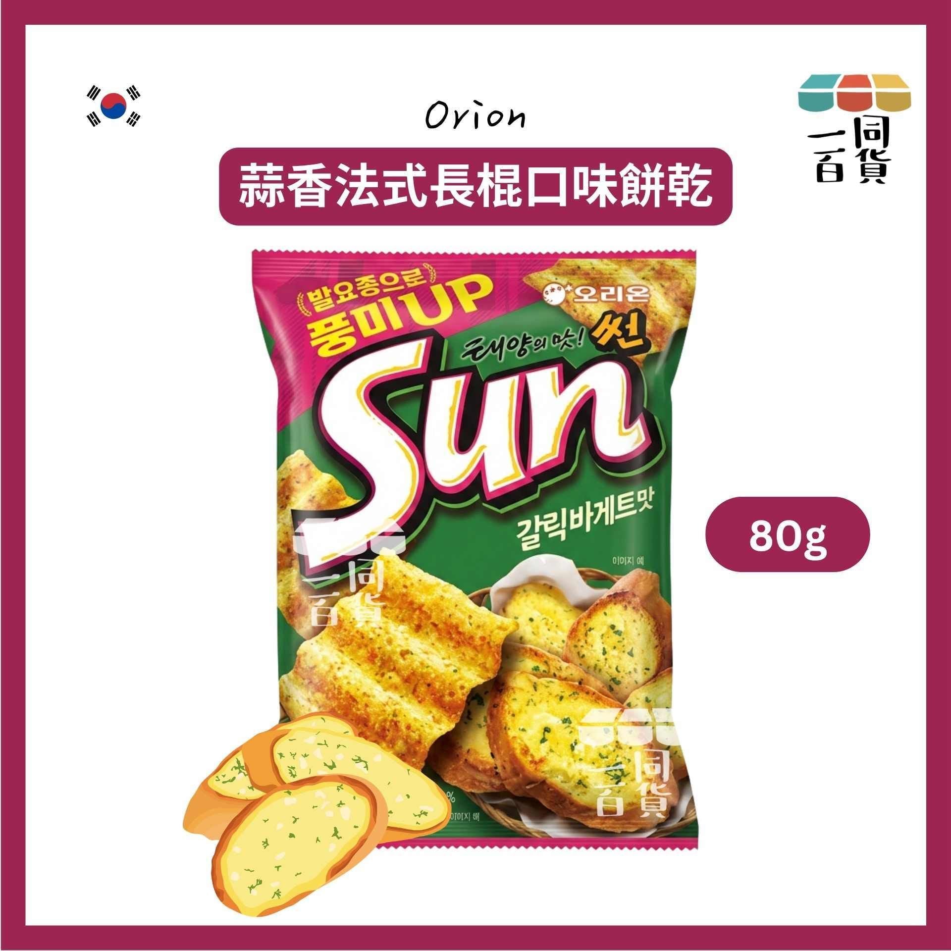 ORION | 蒜香法式長棍口味餅乾 80g [綠](平行進口) F9-5 exp09Aug2026