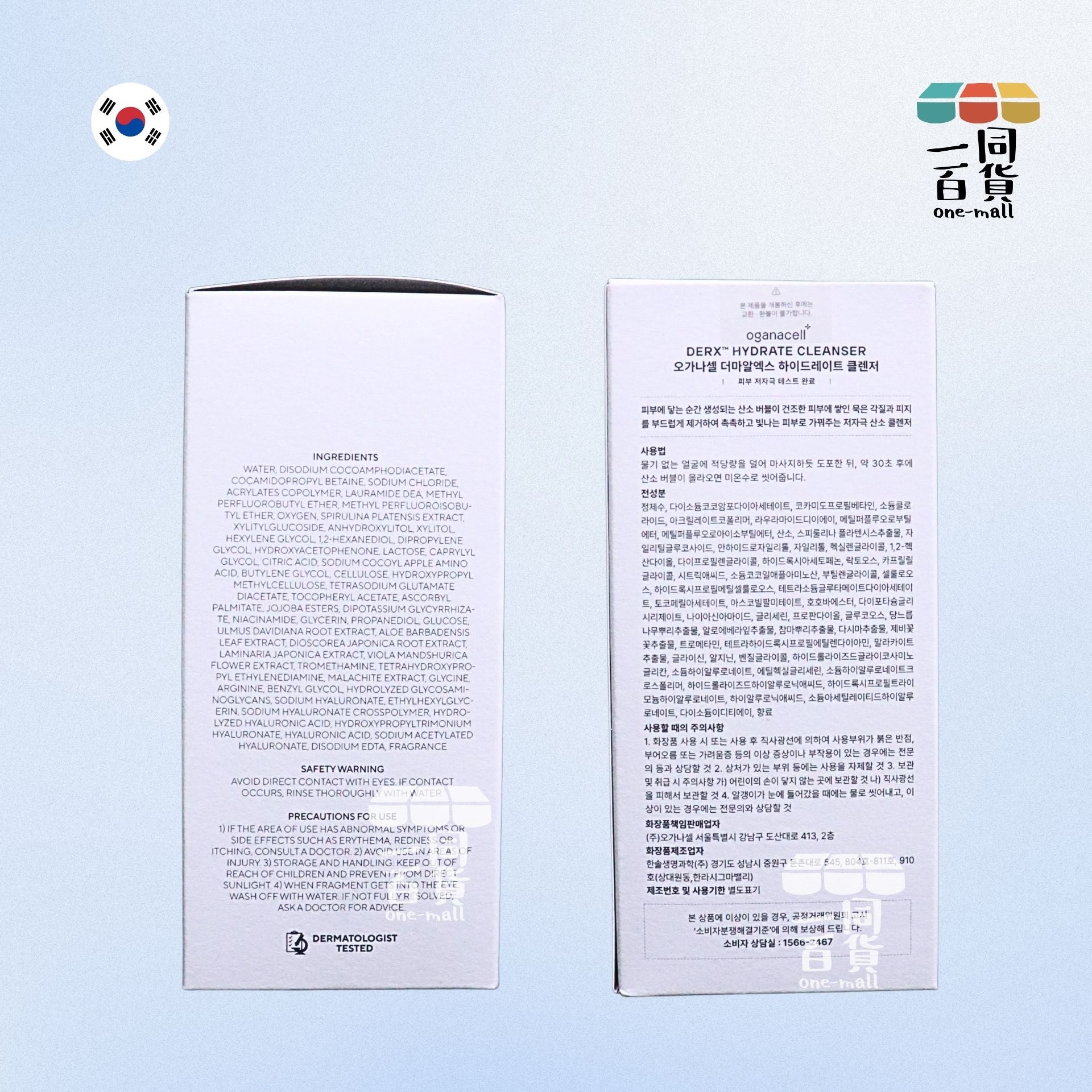 OGANA CELL | Oganacell Derx 注氧保濕潔面乳 120ml [藍盒](平行進口) D634