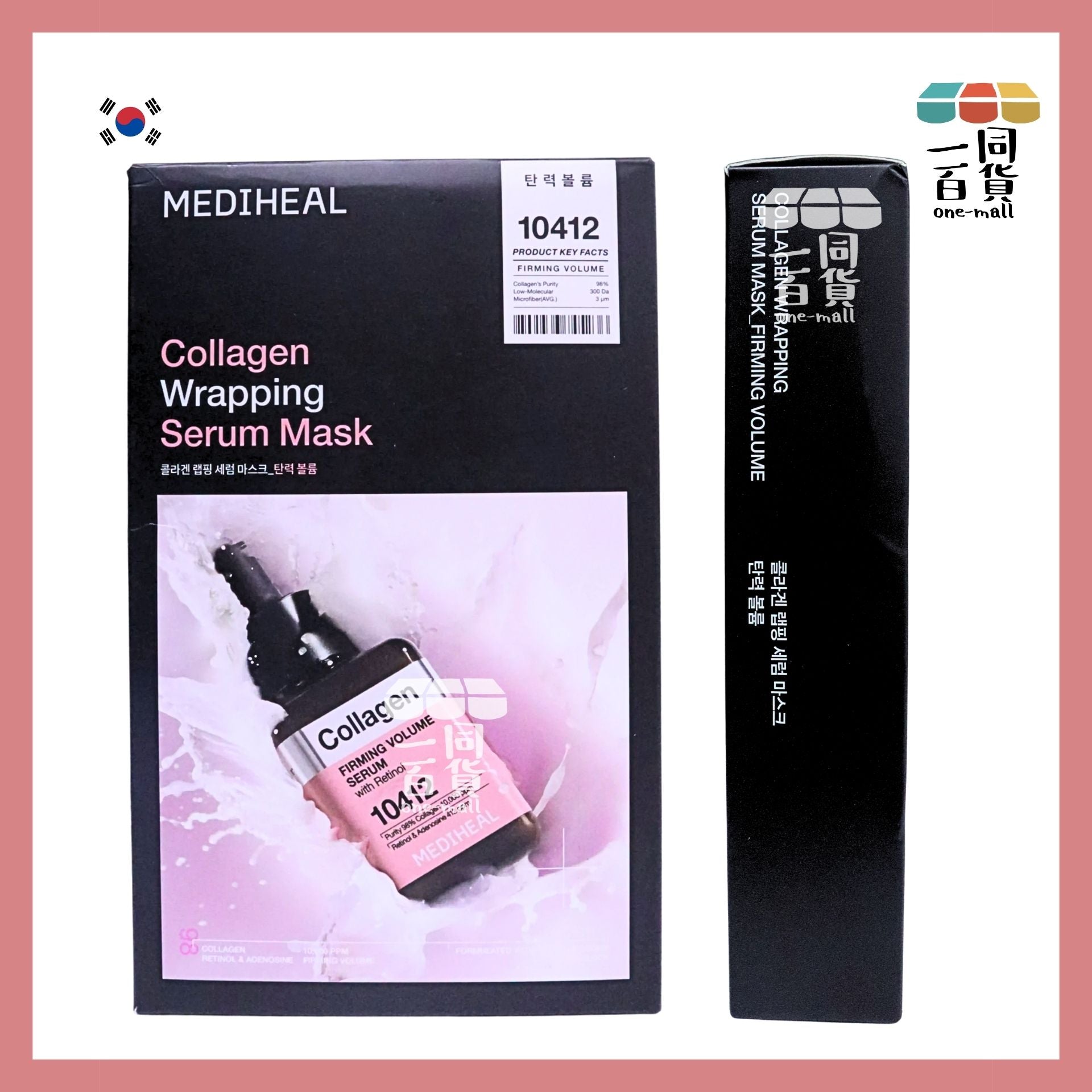 Mediheal | 膠原A醇緊緻保濕精華導入面膜 (10入)[粉盒](平行進口) D116