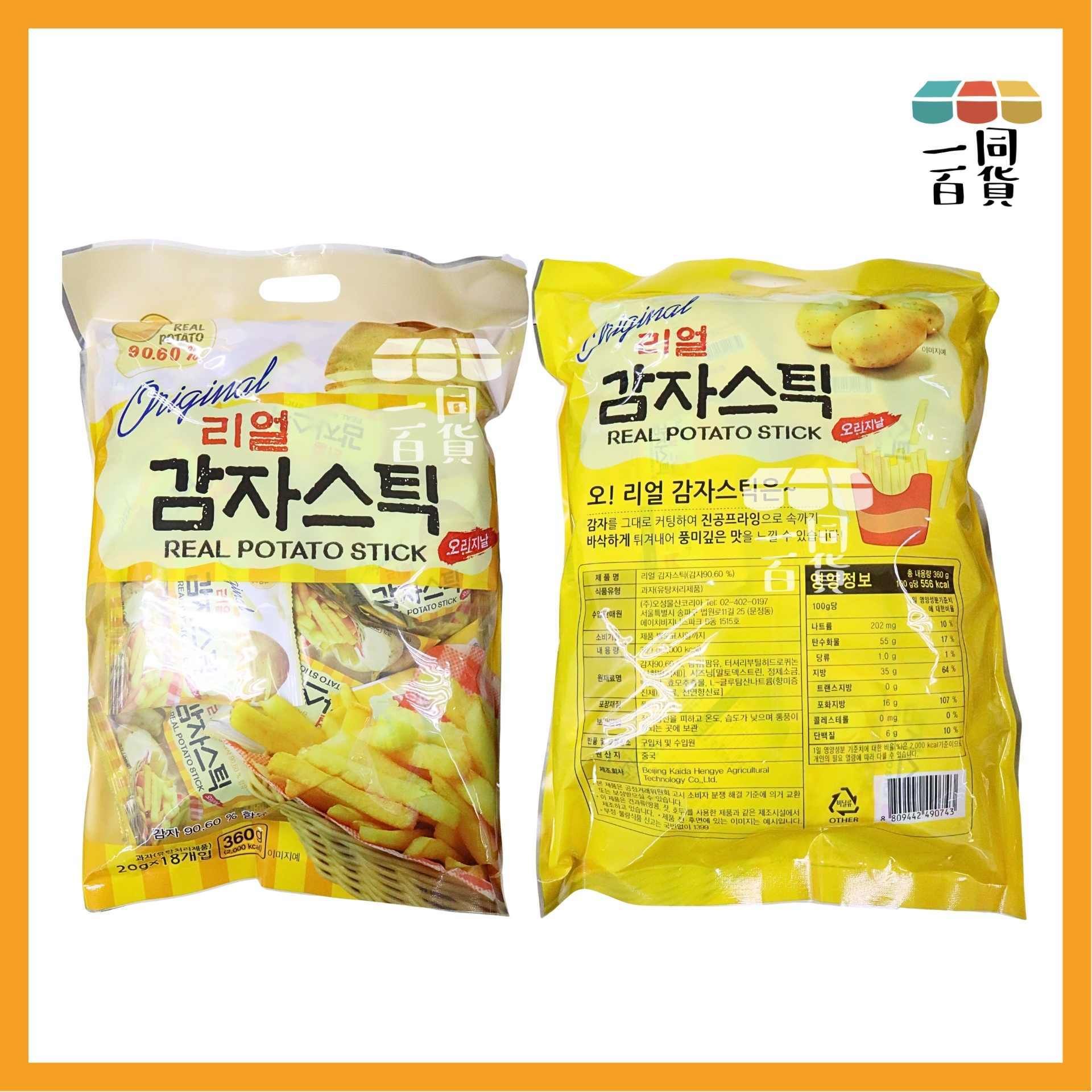 其他品牌 | 鮮脆原味薯條 20g x 18ea [黃](平行進口) F4-4 exp25Mar2027