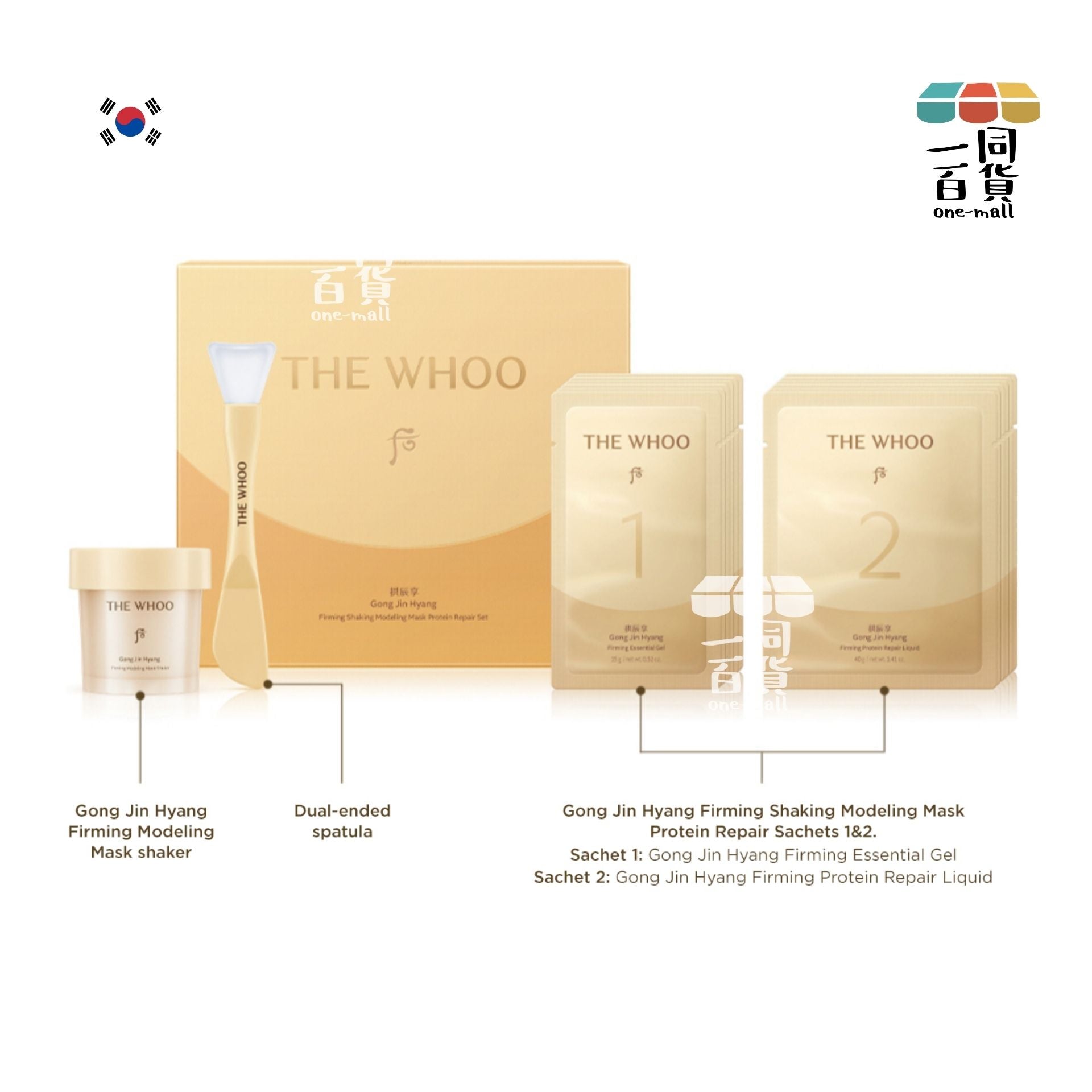 The Whoo | Firming Shaking Modeling Mask Protein Repair Set (+Mask Shaker) 抗皺軟膜套裝(平行進口) D347