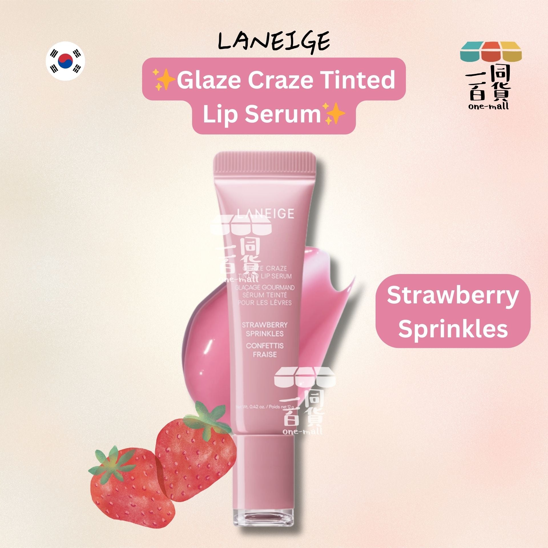 Laneige | 晶透炫色唇釉精華 冬甩潤唇膏 12g Strawberry Sprinkles (平行進口) E732