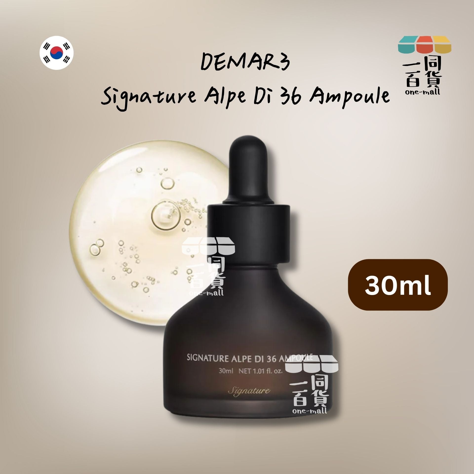 其他品牌 | Demar3 - SIGNATURE ALPE DI 36 Ampoule 睡眠彈力緊緻精華 30ml (平行進口) B434