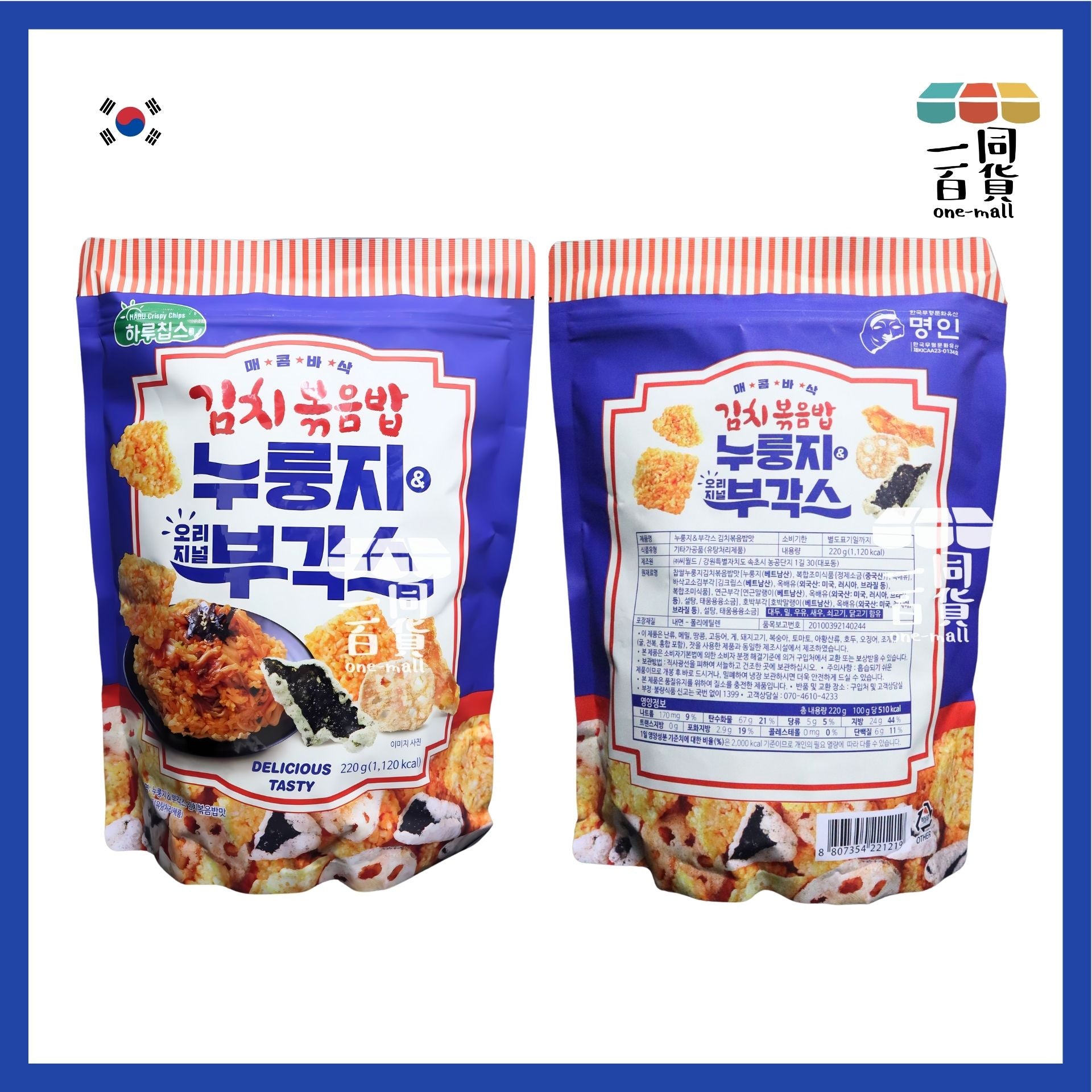 Haru | Haru Chips 香脆綜合蔬菜鍋巴餅乾 泡菜炒飯口味220g [藍](平行進口) F8-5