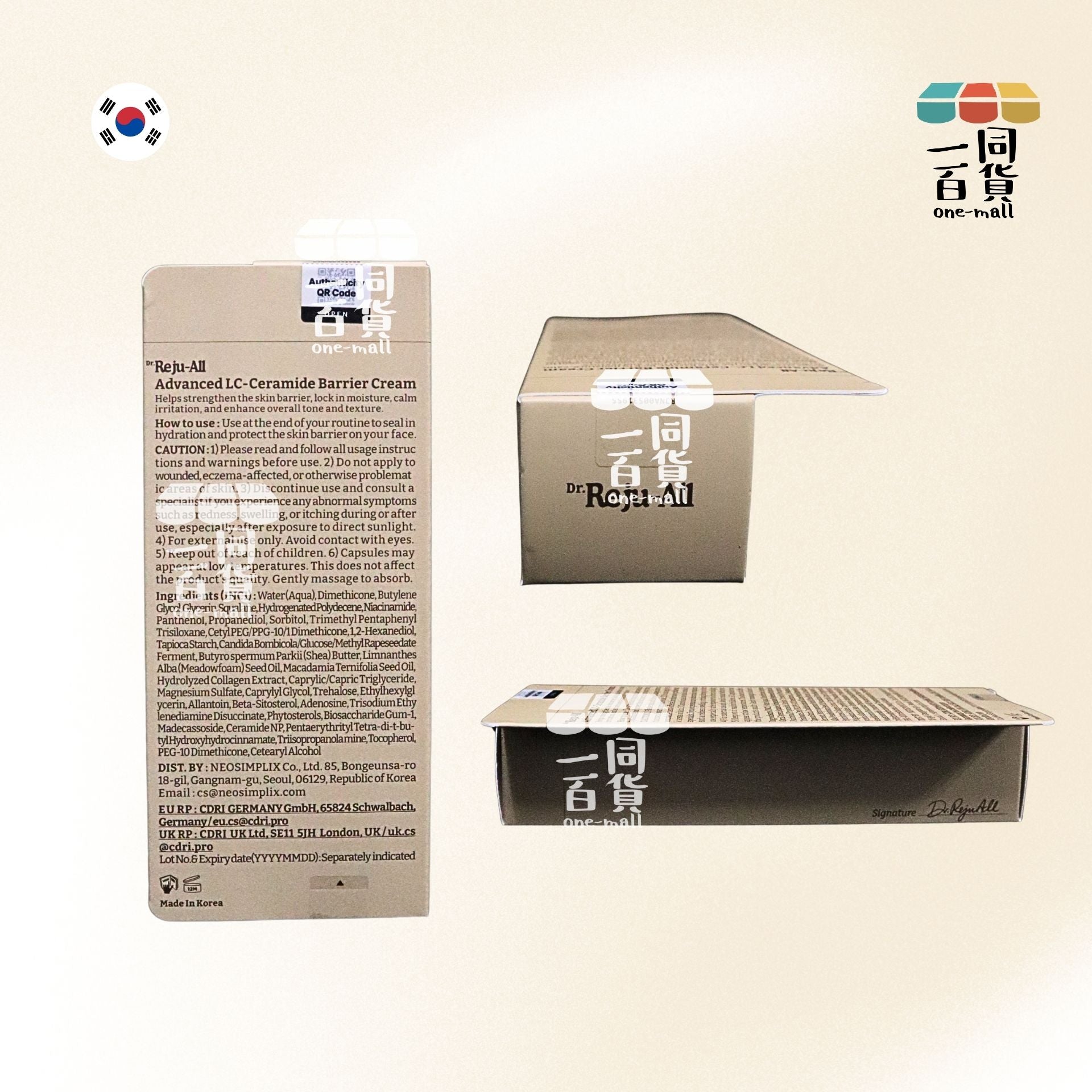 其他品牌 | Dr.Reju-All高效LC-神經酰胺屏障修護霜 50ml [啡盒](平行進口) E732