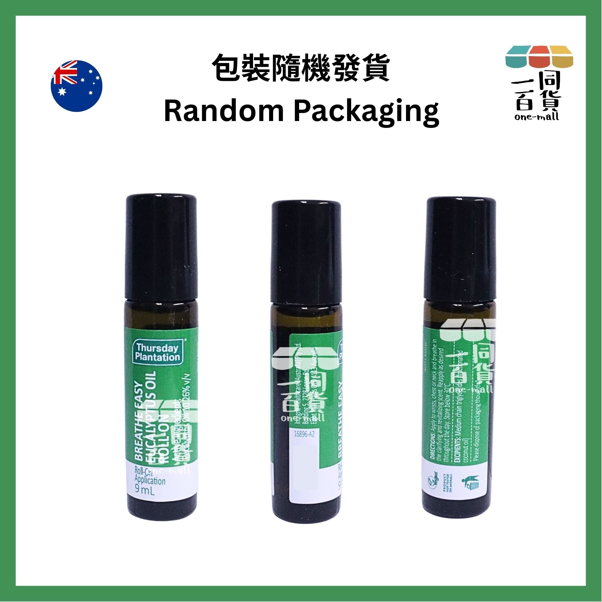 星期四茶樹 | 澳洲呼吸滾珠尤加利油 9ml (平行進口) D235 [綠盒][包裝隨機]