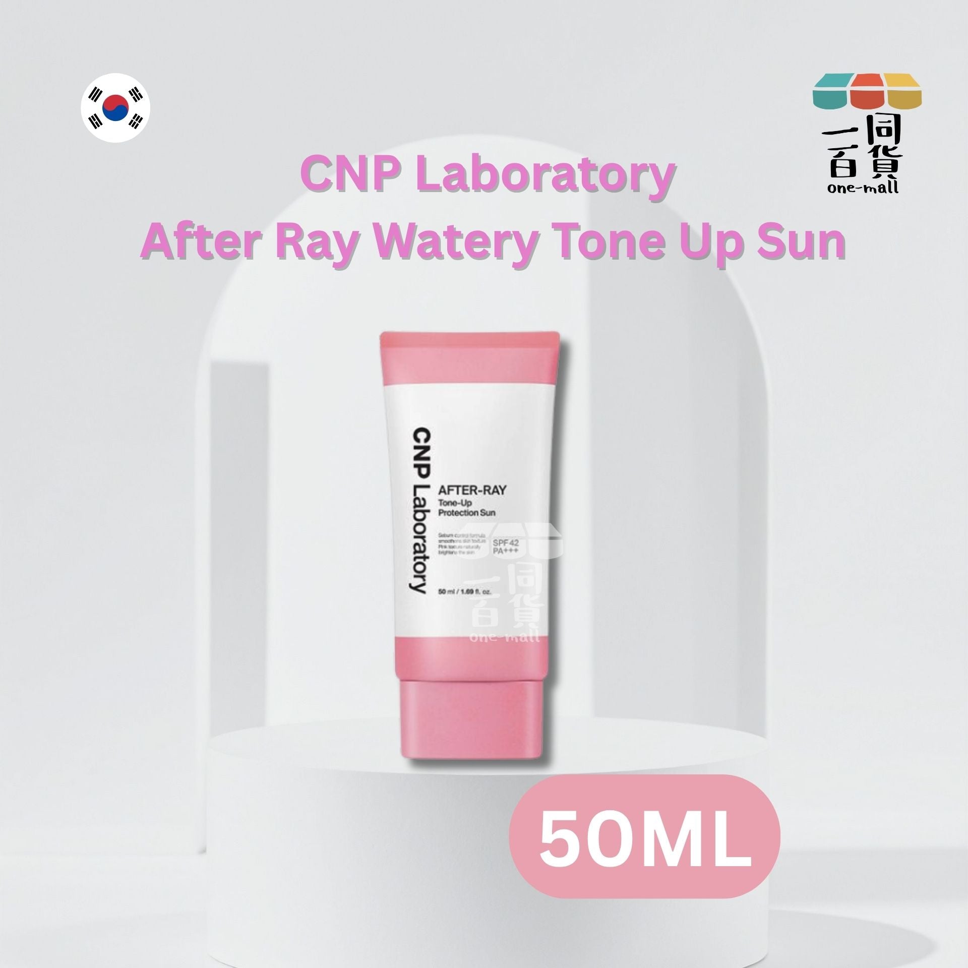 CNP Laboratory | After Ray水潤素顏防曬乳 50ml x 1EA [無盒](平行進口) B145