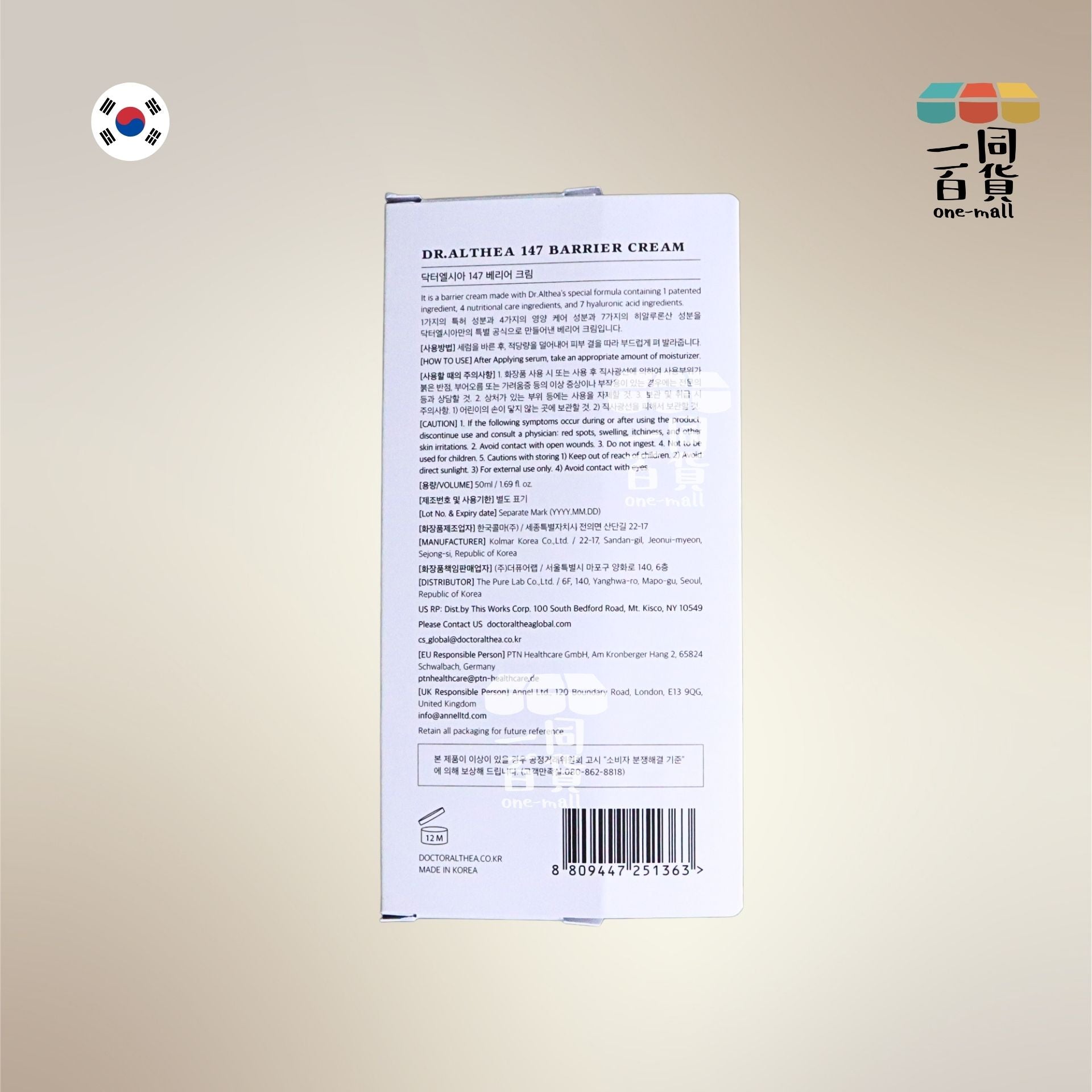 Dr. Althea | 147 屏障修護面霜 50ml [白盒](平行進口) A925