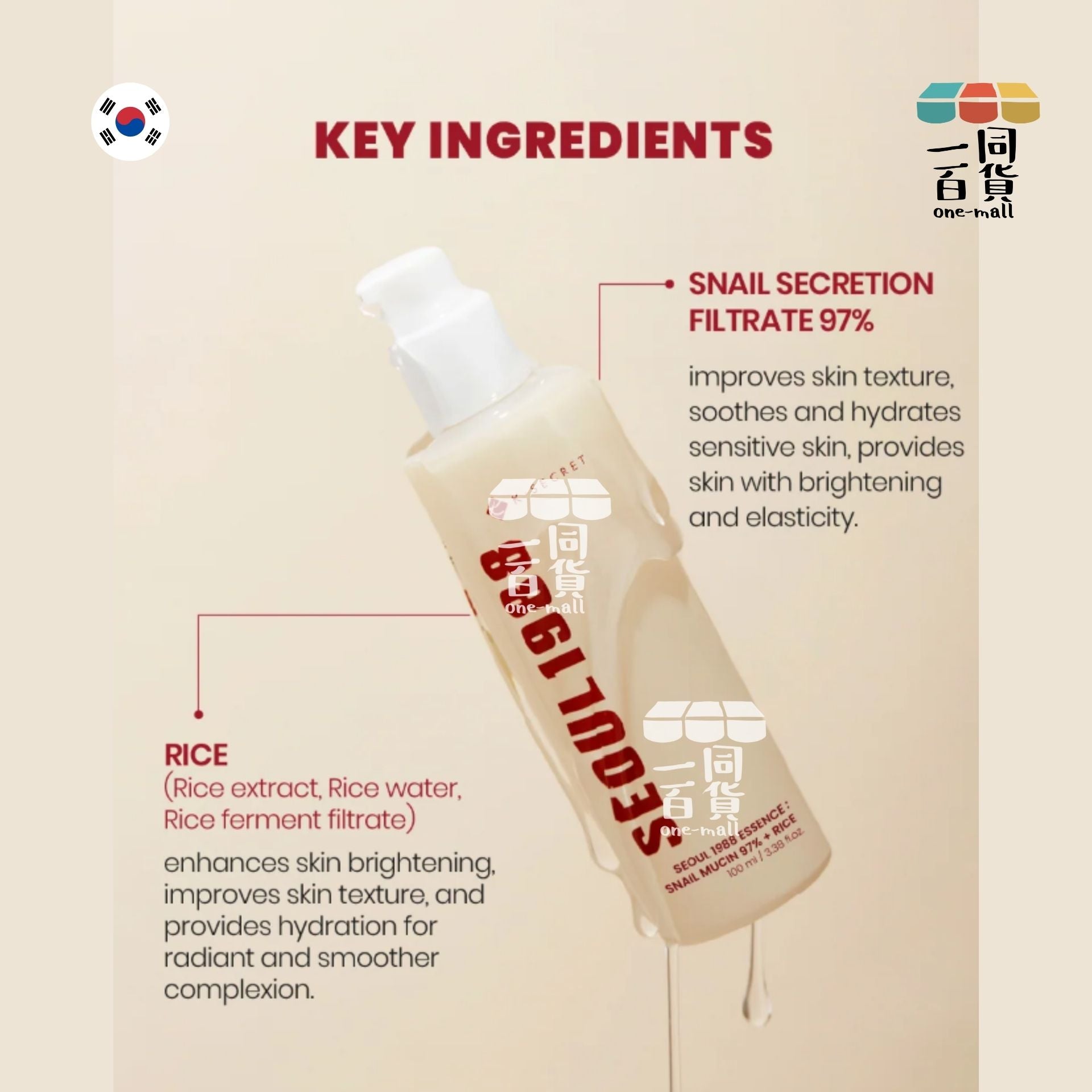 K-SECRET | SEOUL 1988 精華：蝸牛黏液 97% + 米 100ml [紅盒](平行進口) D243