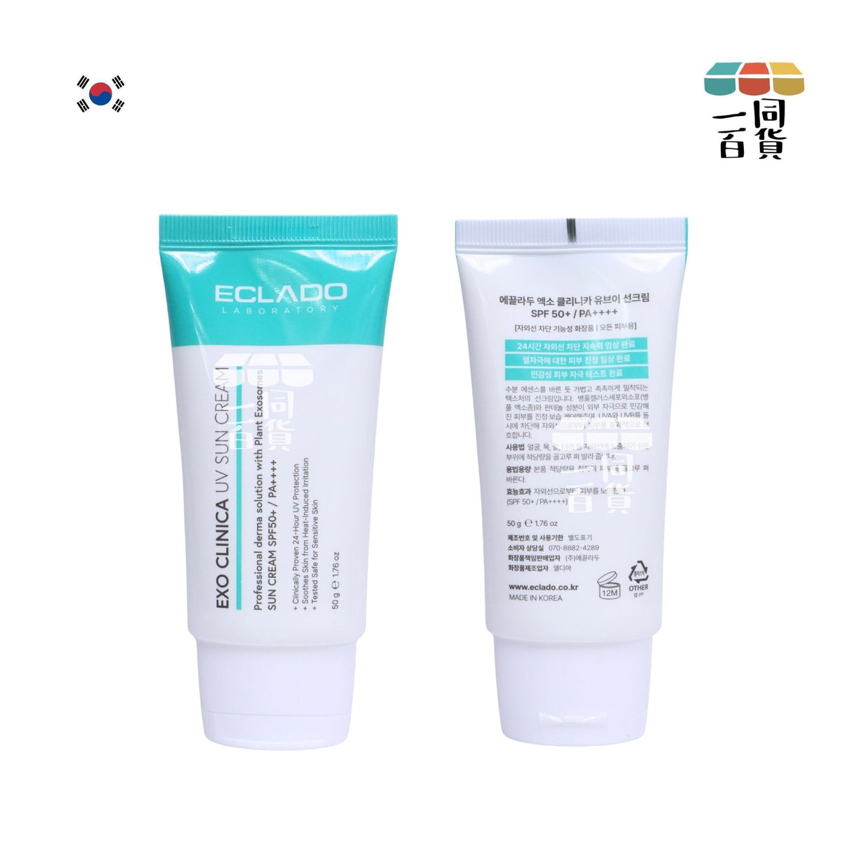 ECLADO | Exo外泌體修護防曬乳 50g D634 | 官方授權